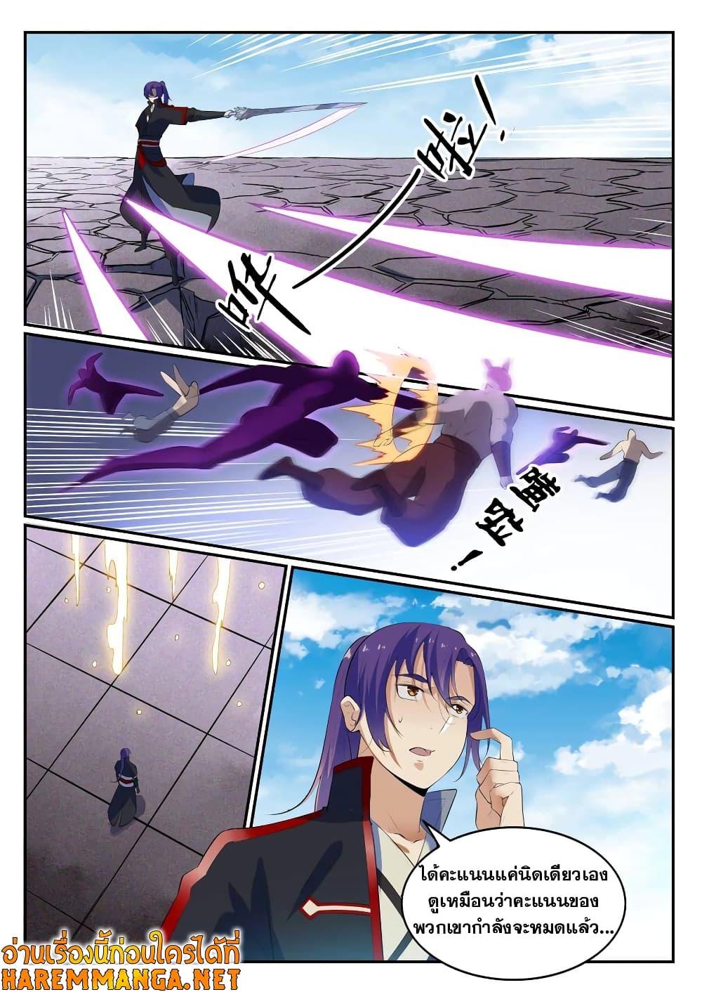 Manga-lc-com อ่านมังงะ อ่านการ์ตูน ออนไลน์ ฟรี Bailian Chengshen ตอนที่ 1 2 3 4 5 6 7 8 9 10 11 12 13 14 ฟรี ไม่มีโฆษณา Manga-lc - อ่าน มังงะ อ่าน การ์ตูน ออนไลน์ อ่านมังงะ ฟรี