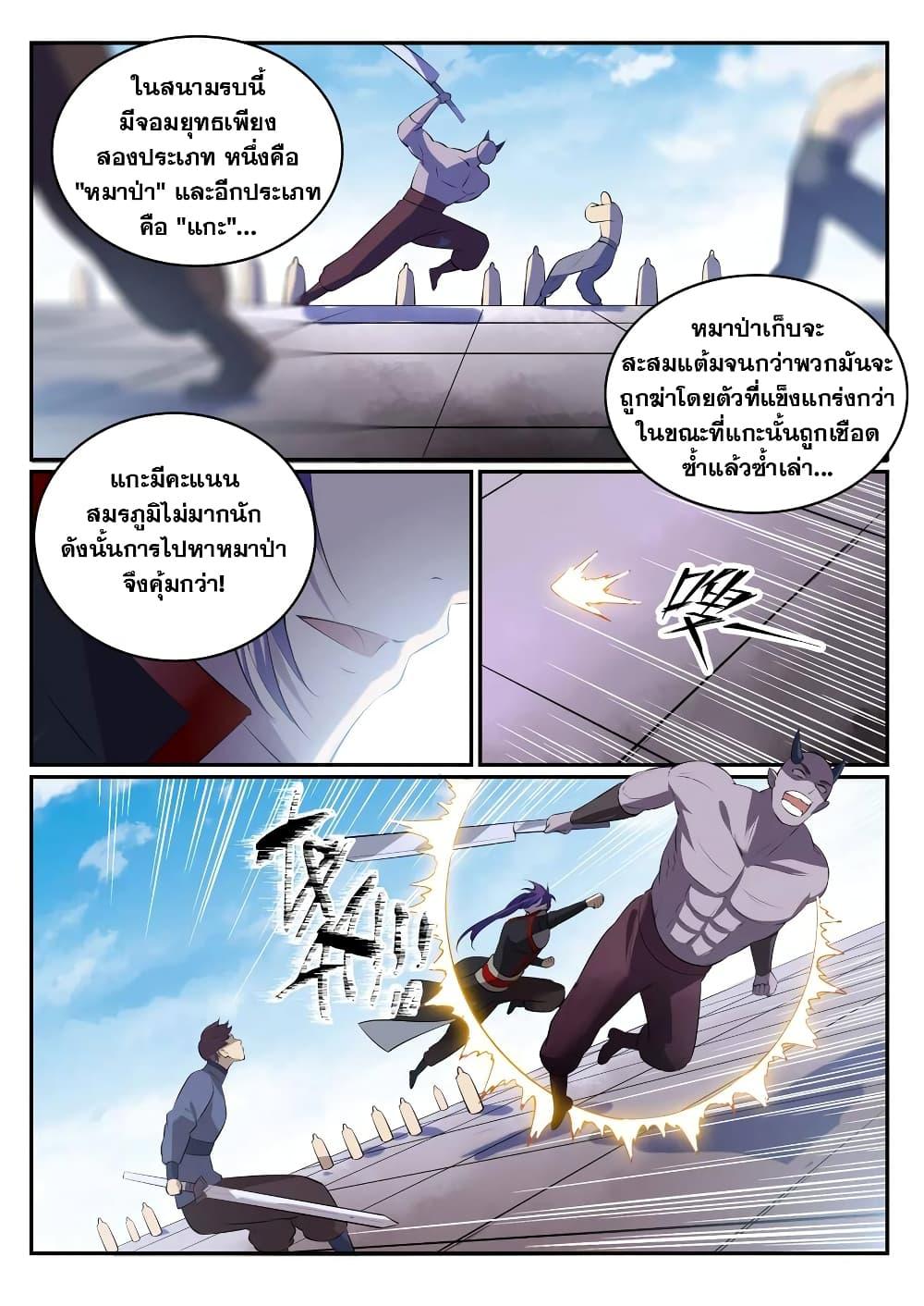 Manga-lc-com อ่านมังงะ อ่านการ์ตูน ออนไลน์ ฟรี Bailian Chengshen ตอนที่ 1 2 3 4 5 6 7 8 9 10 11 12 13 14 ฟรี ไม่มีโฆษณา Manga-lc - อ่าน มังงะ อ่าน การ์ตูน ออนไลน์ อ่านมังงะ ฟรี