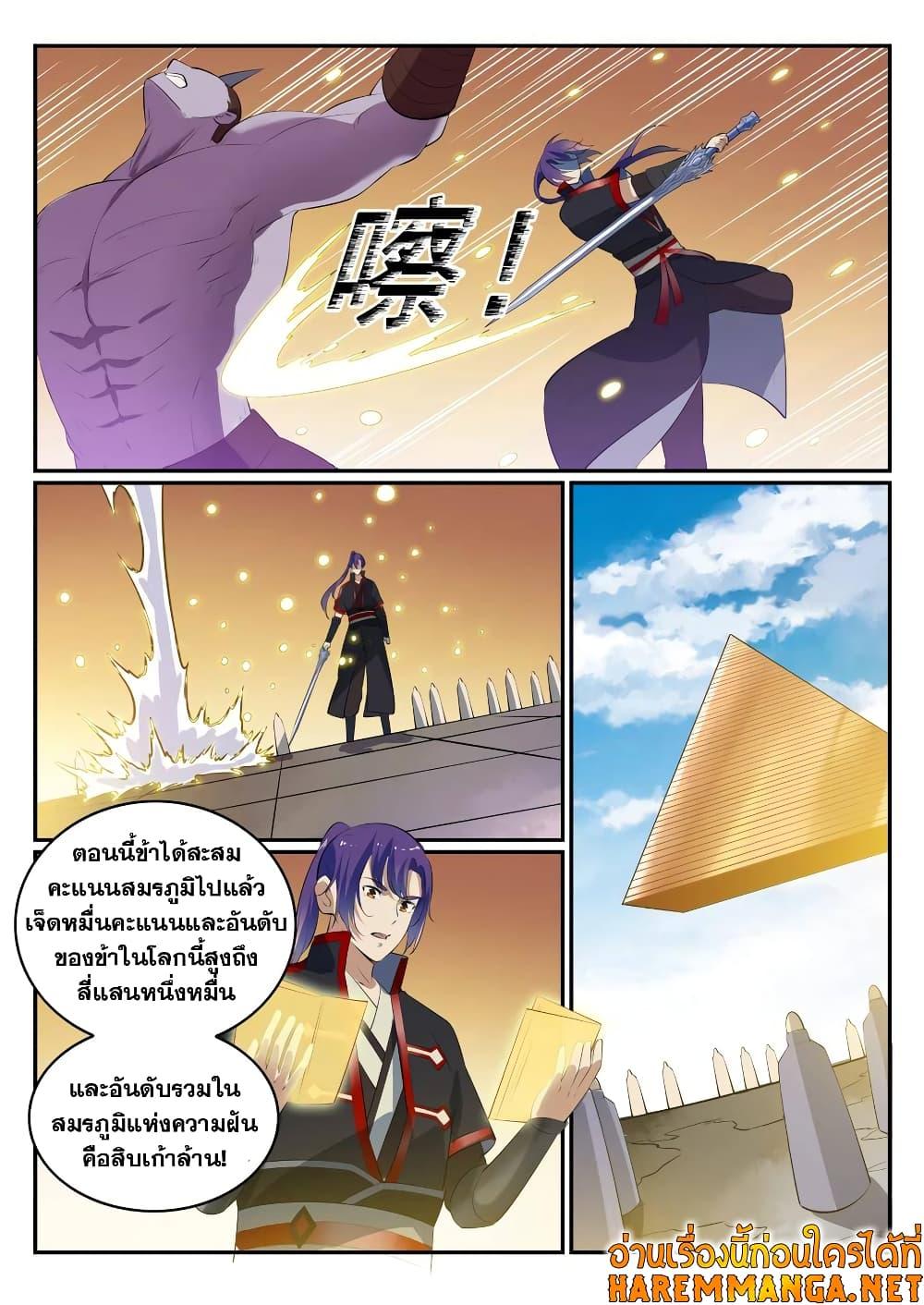 Manga-lc-com อ่านมังงะ อ่านการ์ตูน ออนไลน์ ฟรี Bailian Chengshen ตอนที่ 1 2 3 4 5 6 7 8 9 10 11 12 13 14 ฟรี ไม่มีโฆษณา Manga-lc - อ่าน มังงะ อ่าน การ์ตูน ออนไลน์ อ่านมังงะ ฟรี