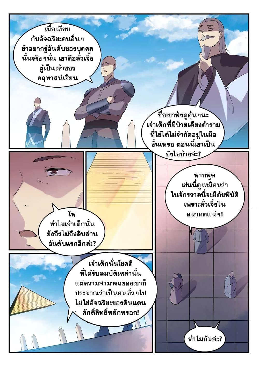 Manga-lc-com อ่านมังงะ อ่านการ์ตูน ออนไลน์ ฟรี Bailian Chengshen ตอนที่ 1 2 3 4 5 6 7 8 9 10 11 12 13 14 ฟรี ไม่มีโฆษณา Manga-lc - อ่าน มังงะ อ่าน การ์ตูน ออนไลน์ อ่านมังงะ ฟรี