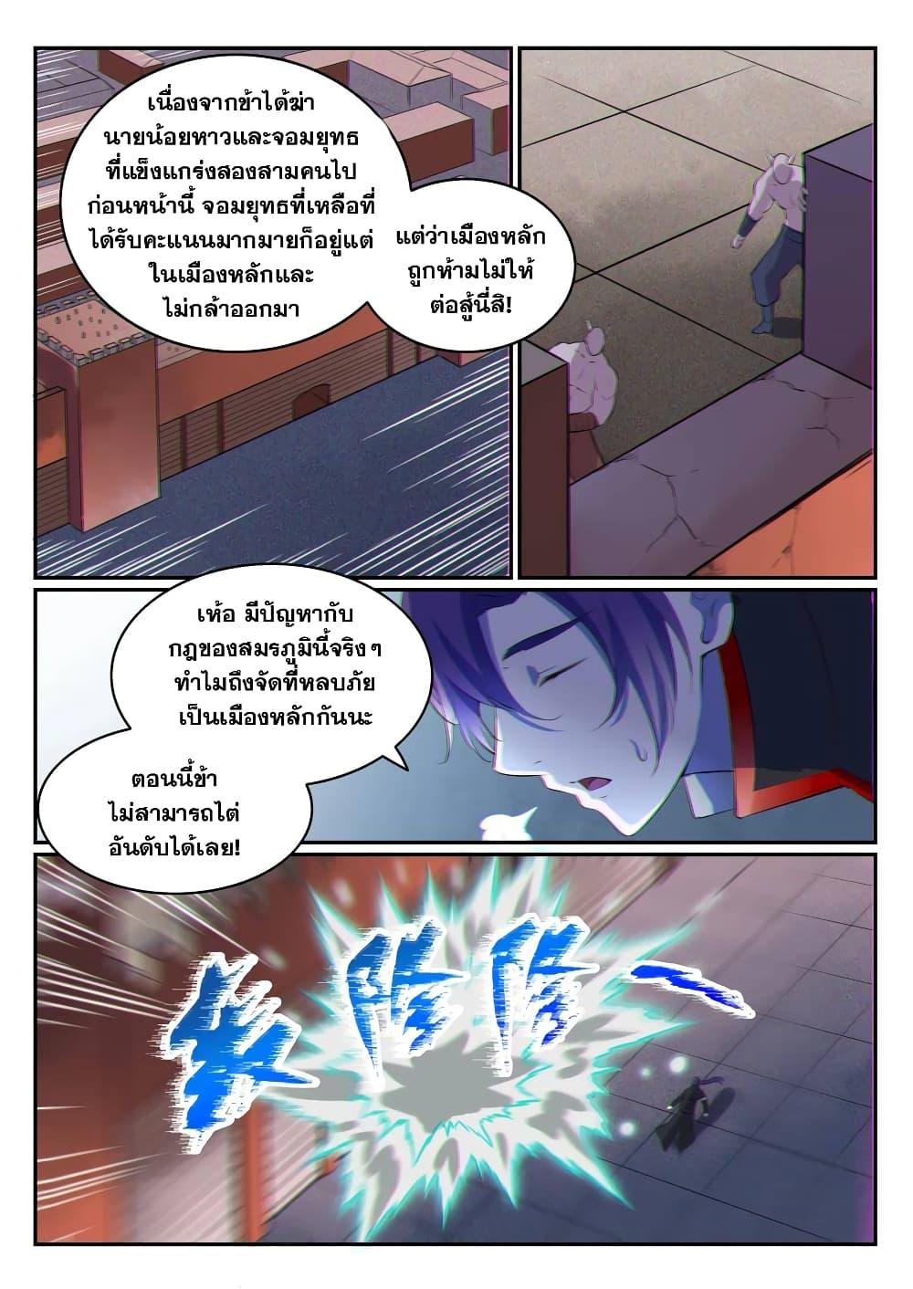 Manga-lc-com อ่านมังงะ อ่านการ์ตูน ออนไลน์ ฟรี Bailian Chengshen ตอนที่ 1 2 3 4 5 6 7 8 9 10 11 12 13 14 ฟรี ไม่มีโฆษณา Manga-lc - อ่าน มังงะ อ่าน การ์ตูน ออนไลน์ อ่านมังงะ ฟรี
