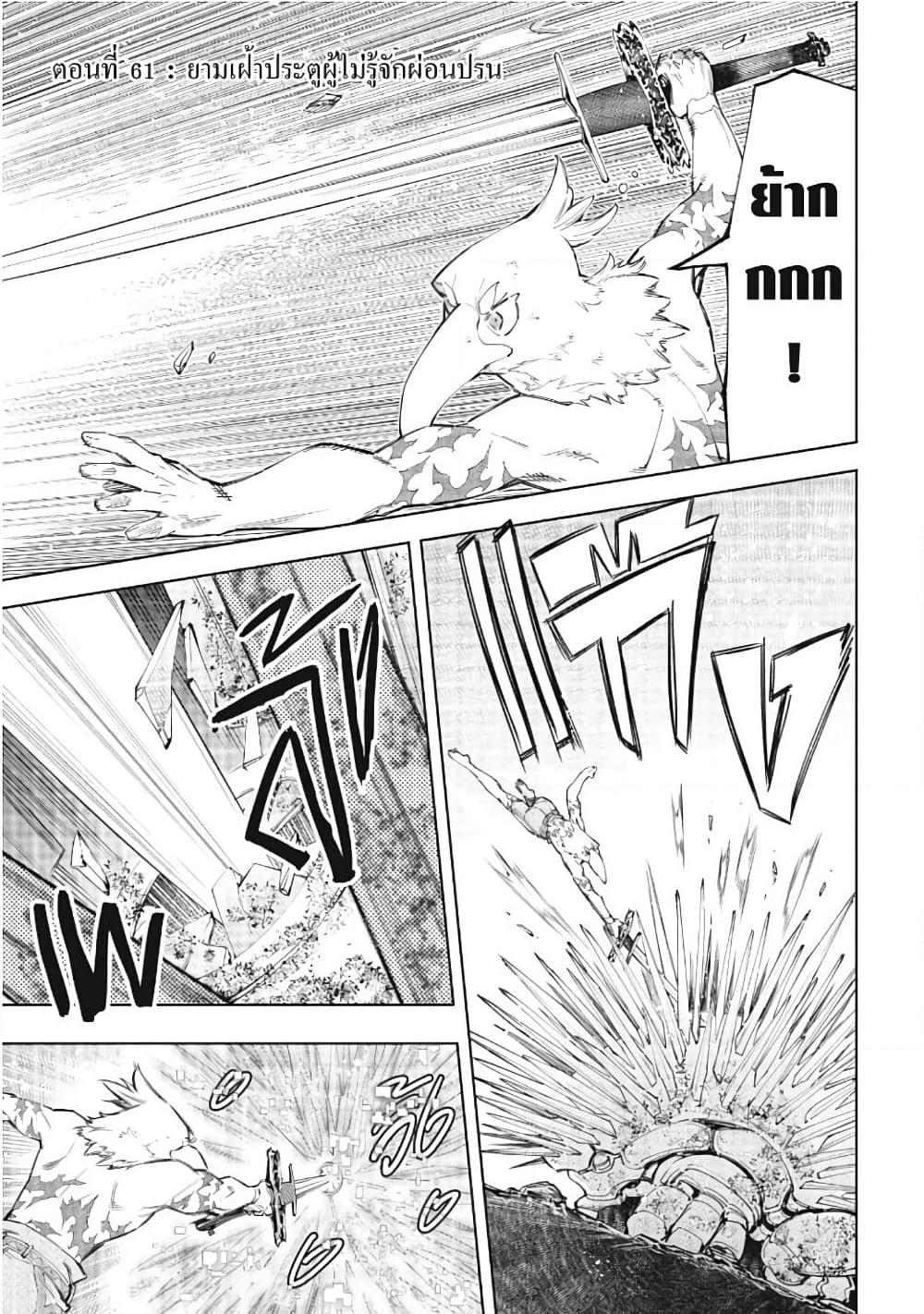 Manga-lc-com อ่านมังงะ อ่านการ์ตูน ออนไลน์ ฟรี Shangri-La Frontier ตอนที่ 1 2 3 4 5 6 7 8 9 10 11 12 13 14 ฟรี ไม่มีโฆษณา Manga-lc - อ่าน มังงะ อ่าน การ์ตูน ออนไลน์ อ่านมังงะ ฟรี