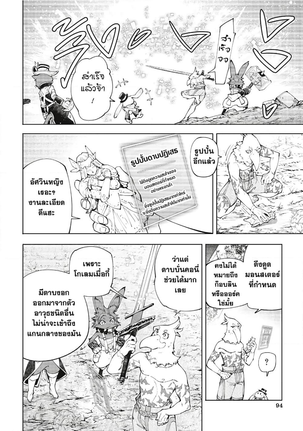 Manga-lc-com อ่านมังงะ อ่านการ์ตูน ออนไลน์ ฟรี Shangri-La Frontier ตอนที่ 1 2 3 4 5 6 7 8 9 10 11 12 13 14 ฟรี ไม่มีโฆษณา Manga-lc - อ่าน มังงะ อ่าน การ์ตูน ออนไลน์ อ่านมังงะ ฟรี