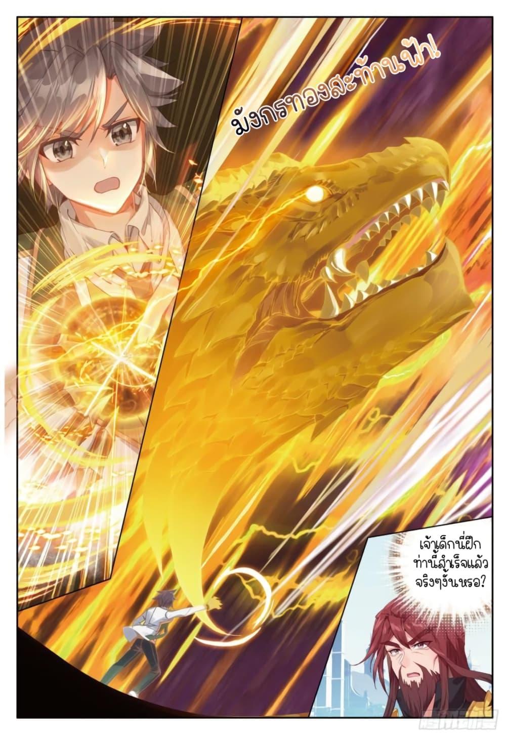 Manga-lc-com อ่านมังงะ อ่านการ์ตูน ออนไลน์ ฟรี Douluo Dalu 3 The Legend of the Dragon King ตอนที่ 1 2 3 4 5 6 7 8 9 10 11 12 13 14 ฟรี ไม่มีโฆษณา Manga-lc - อ่าน มังงะ อ่าน การ์ตูน ออนไลน์ อ่านมังงะ ฟรี