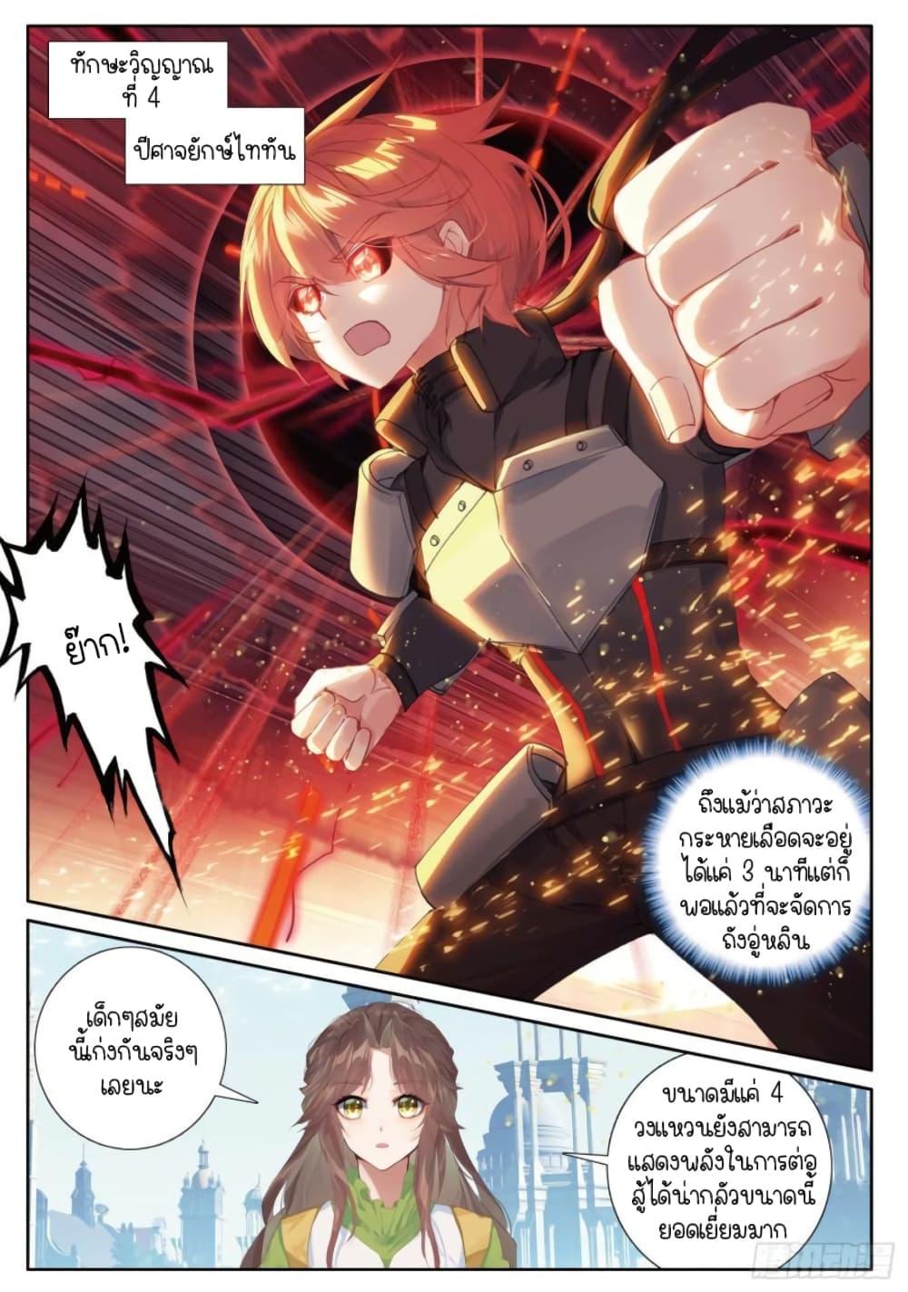 Manga-lc-com อ่านมังงะ อ่านการ์ตูน ออนไลน์ ฟรี Douluo Dalu 3 The Legend of the Dragon King ตอนที่ 1 2 3 4 5 6 7 8 9 10 11 12 13 14 ฟรี ไม่มีโฆษณา Manga-lc - อ่าน มังงะ อ่าน การ์ตูน ออนไลน์ อ่านมังงะ ฟรี