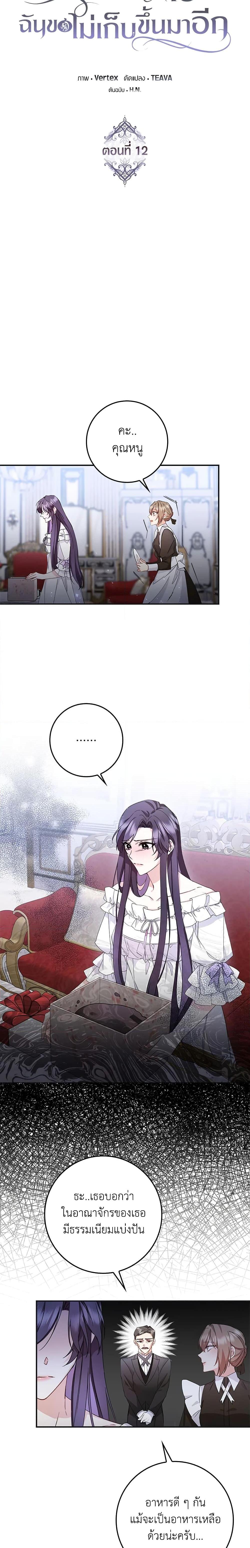 Manga-lc-com อ่านมังงะ อ่านการ์ตูน ออนไลน์ ฟรี I Won’t Pick Up The Trash I Threw Away Again ตอนที่ 1 2 3 4 5 6 7 8 9 10 11 12 13 14 ฟรี ไม่มีโฆษณา Manga-lc - อ่าน มังงะ อ่าน การ์ตูน ออนไลน์ อ่านมังงะ ฟรี