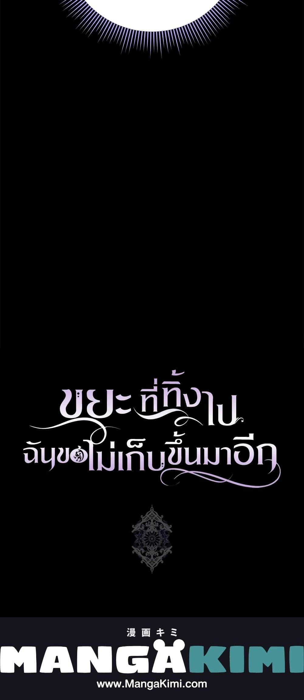 Manga-lc-com อ่านมังงะ อ่านการ์ตูน ออนไลน์ ฟรี I Won’t Pick Up The Trash I Threw Away Again ตอนที่ 1 2 3 4 5 6 7 8 9 10 11 12 13 14 ฟรี ไม่มีโฆษณา Manga-lc - อ่าน มังงะ อ่าน การ์ตูน ออนไลน์ อ่านมังงะ ฟรี