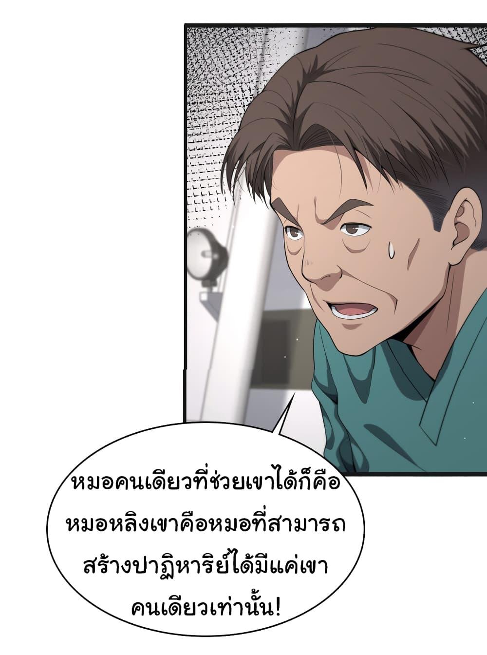 Manga-lc-com อ่านมังงะ อ่านการ์ตูน ออนไลน์ ฟรี Dr.Lingran’s Ultimate System ตอนที่ 1 2 3 4 5 6 7 8 9 10 11 12 13 14 ฟรี ไม่มีโฆษณา Manga-lc - อ่าน มังงะ อ่าน การ์ตูน ออนไลน์ อ่านมังงะ ฟรี