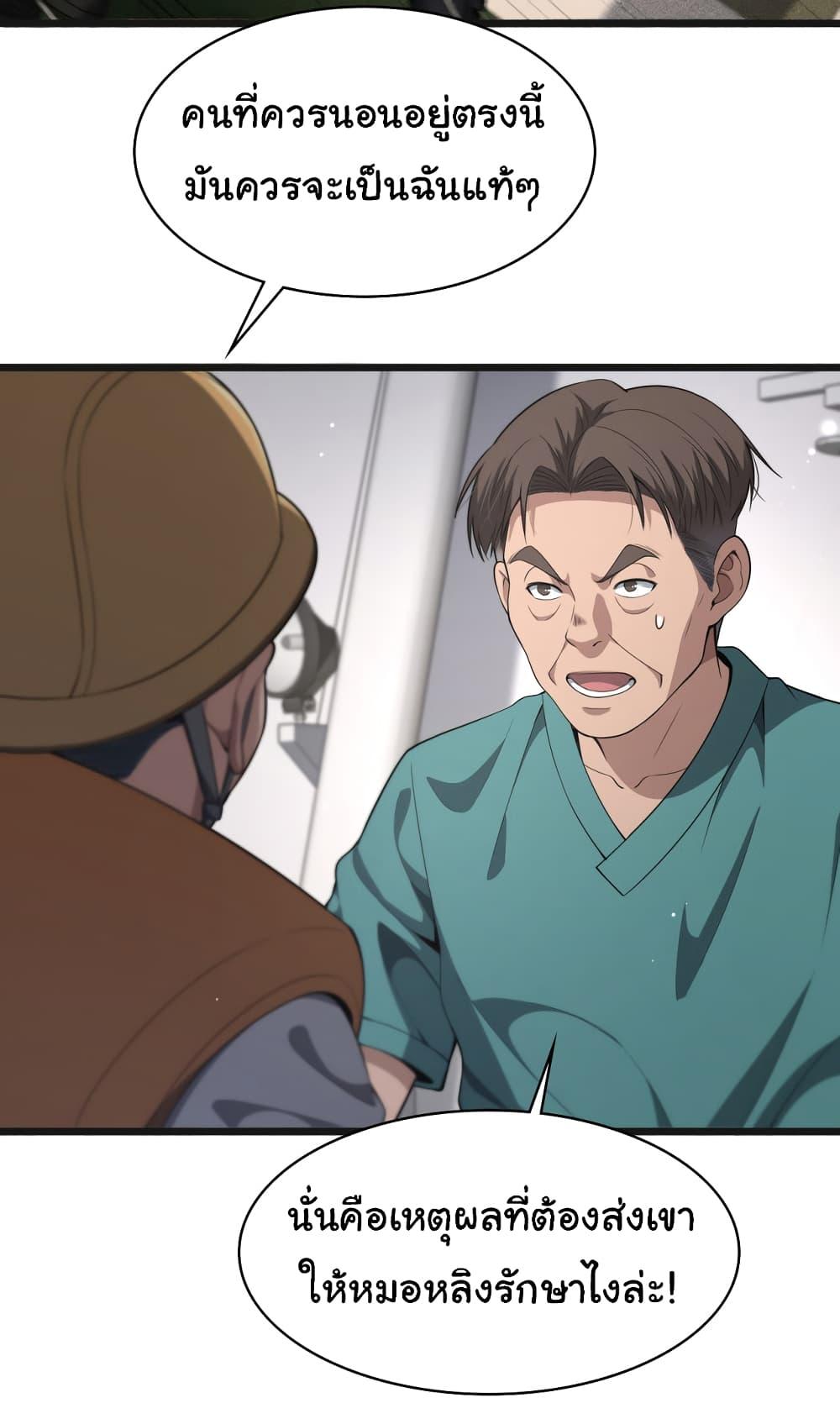 Manga-lc-com อ่านมังงะ อ่านการ์ตูน ออนไลน์ ฟรี Dr.Lingran’s Ultimate System ตอนที่ 1 2 3 4 5 6 7 8 9 10 11 12 13 14 ฟรี ไม่มีโฆษณา Manga-lc - อ่าน มังงะ อ่าน การ์ตูน ออนไลน์ อ่านมังงะ ฟรี