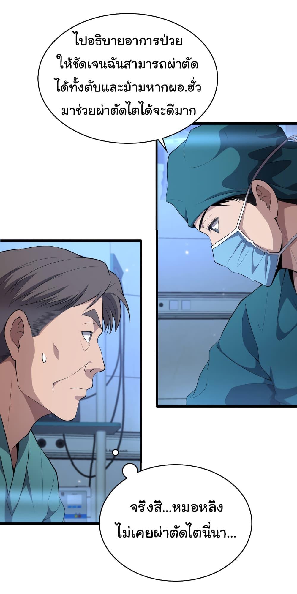 Manga-lc-com อ่านมังงะ อ่านการ์ตูน ออนไลน์ ฟรี Dr.Lingran’s Ultimate System ตอนที่ 1 2 3 4 5 6 7 8 9 10 11 12 13 14 ฟรี ไม่มีโฆษณา Manga-lc - อ่าน มังงะ อ่าน การ์ตูน ออนไลน์ อ่านมังงะ ฟรี