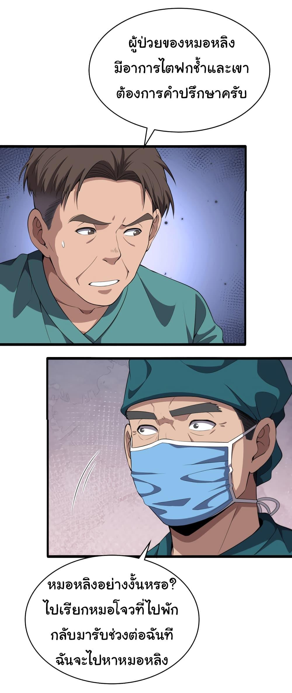 Manga-lc-com อ่านมังงะ อ่านการ์ตูน ออนไลน์ ฟรี Dr.Lingran’s Ultimate System ตอนที่ 1 2 3 4 5 6 7 8 9 10 11 12 13 14 ฟรี ไม่มีโฆษณา Manga-lc - อ่าน มังงะ อ่าน การ์ตูน ออนไลน์ อ่านมังงะ ฟรี