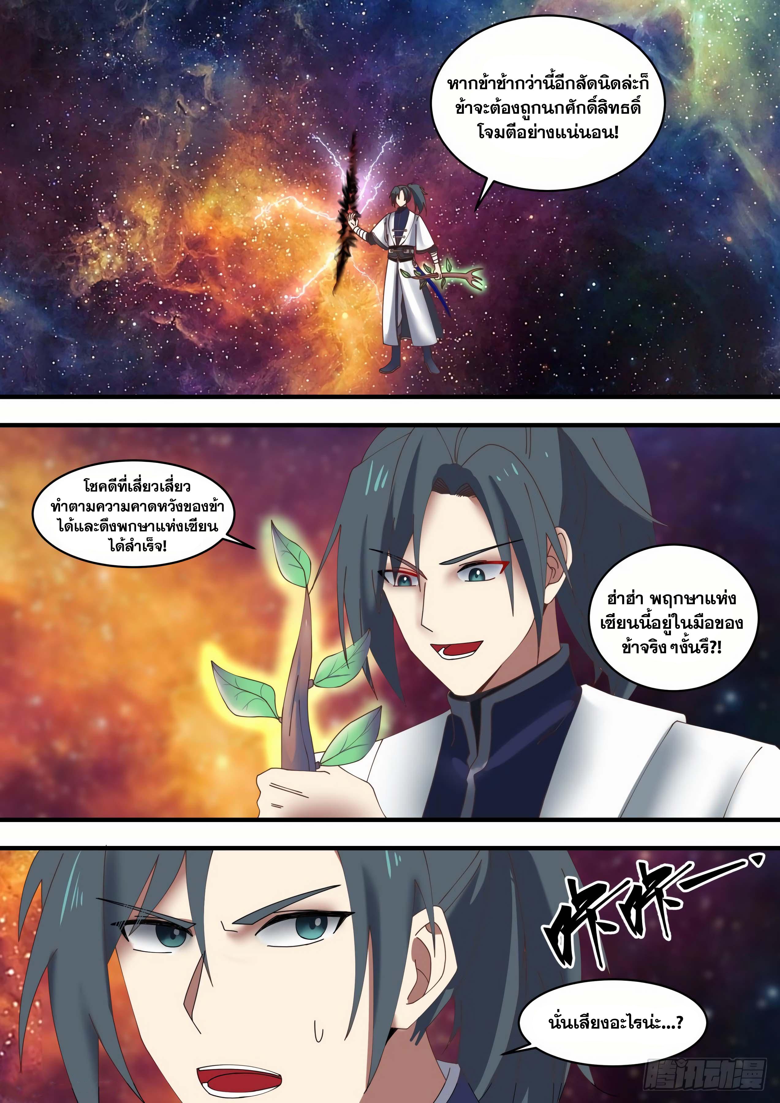 Manga-lc-com อ่านมังงะ อ่านการ์ตูน ออนไลน์ ฟรี Martial Peak ตอนที่ 1 2 3 4 5 6 7 8 9 10 11 12 13 14 ฟรี ไม่มีโฆษณา Manga-lc - อ่าน มังงะ อ่าน การ์ตูน ออนไลน์ อ่านมังงะ ฟรี