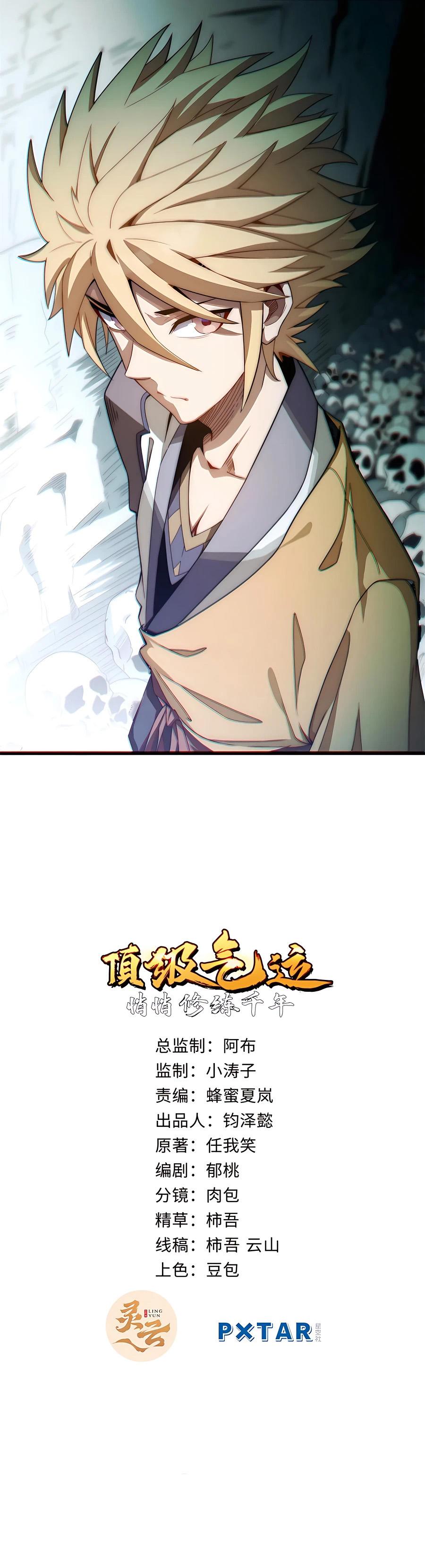 Manga-lc-com อ่านมังงะ อ่านการ์ตูน ออนไลน์ ฟรี Top Tier Providence, Secretly Cultivate for a Thousand Years ตอนที่ 1 2 3 4 5 6 7 8 9 10 11 12 13 14 ฟรี ไม่มีโฆษณา Manga-lc - อ่าน มังงะ อ่าน การ์ตูน ออนไลน์ อ่านมังงะ ฟรี