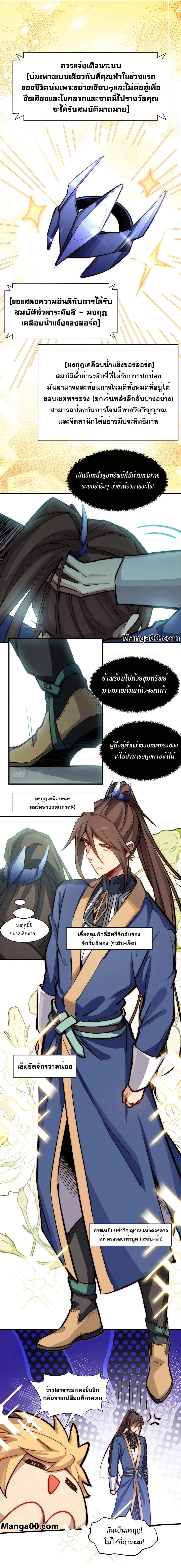 Manga-lc-com อ่านมังงะ อ่านการ์ตูน ออนไลน์ ฟรี Top Tier Providence, Secretly Cultivate for a Thousand Years ตอนที่ 1 2 3 4 5 6 7 8 9 10 11 12 13 14 ฟรี ไม่มีโฆษณา Manga-lc - อ่าน มังงะ อ่าน การ์ตูน ออนไลน์ อ่านมังงะ ฟรี