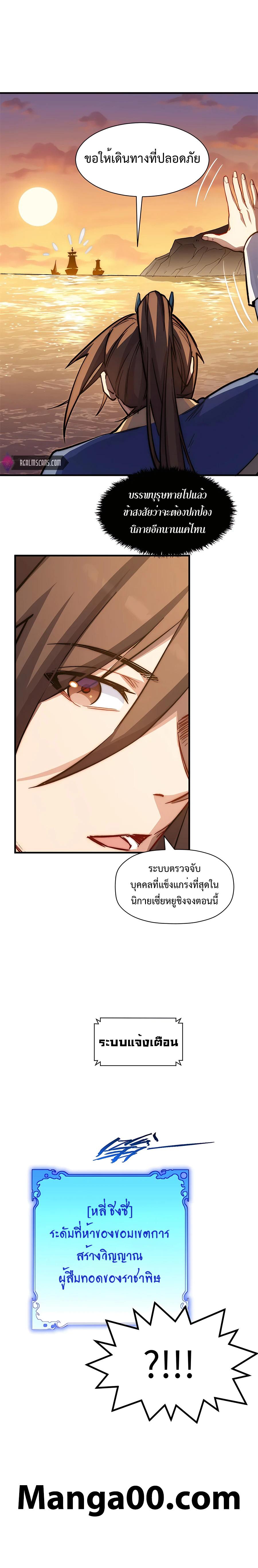 Manga-lc-com อ่านมังงะ อ่านการ์ตูน ออนไลน์ ฟรี Top Tier Providence, Secretly Cultivate for a Thousand Years ตอนที่ 1 2 3 4 5 6 7 8 9 10 11 12 13 14 ฟรี ไม่มีโฆษณา Manga-lc - อ่าน มังงะ อ่าน การ์ตูน ออนไลน์ อ่านมังงะ ฟรี