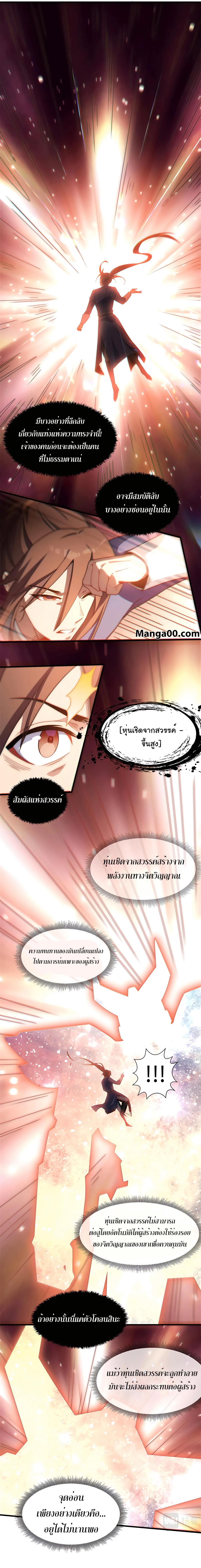 Manga-lc-com อ่านมังงะ อ่านการ์ตูน ออนไลน์ ฟรี Top Tier Providence, Secretly Cultivate for a Thousand Years ตอนที่ 1 2 3 4 5 6 7 8 9 10 11 12 13 14 ฟรี ไม่มีโฆษณา Manga-lc - อ่าน มังงะ อ่าน การ์ตูน ออนไลน์ อ่านมังงะ ฟรี