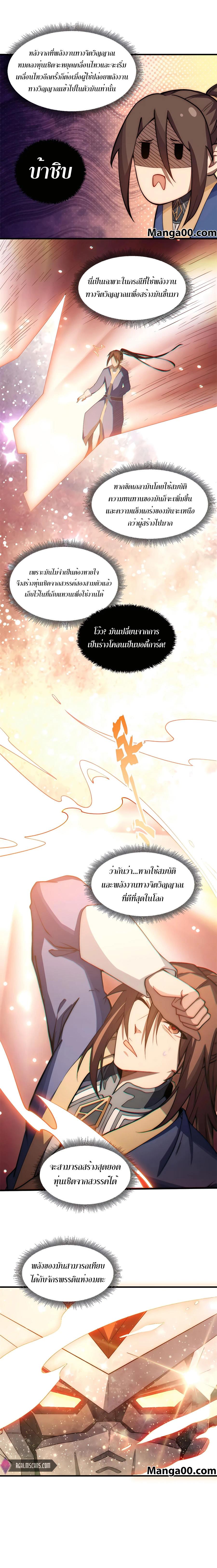 Manga-lc-com อ่านมังงะ อ่านการ์ตูน ออนไลน์ ฟรี Top Tier Providence, Secretly Cultivate for a Thousand Years ตอนที่ 1 2 3 4 5 6 7 8 9 10 11 12 13 14 ฟรี ไม่มีโฆษณา Manga-lc - อ่าน มังงะ อ่าน การ์ตูน ออนไลน์ อ่านมังงะ ฟรี