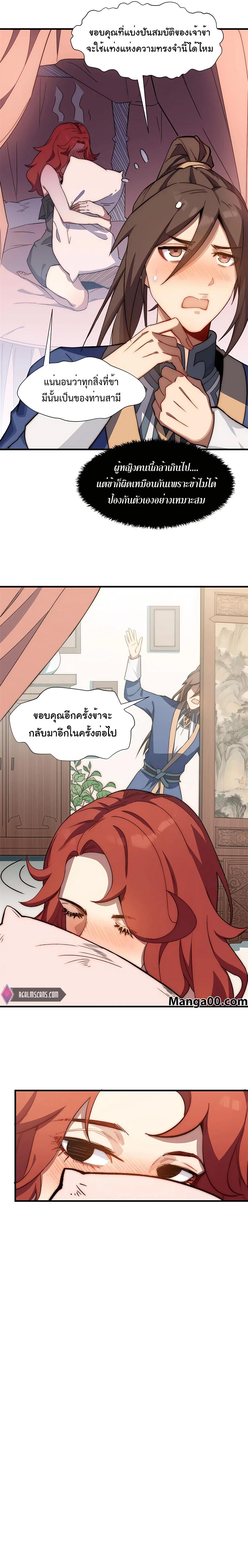 Manga-lc-com อ่านมังงะ อ่านการ์ตูน ออนไลน์ ฟรี Top Tier Providence, Secretly Cultivate for a Thousand Years ตอนที่ 1 2 3 4 5 6 7 8 9 10 11 12 13 14 ฟรี ไม่มีโฆษณา Manga-lc - อ่าน มังงะ อ่าน การ์ตูน ออนไลน์ อ่านมังงะ ฟรี