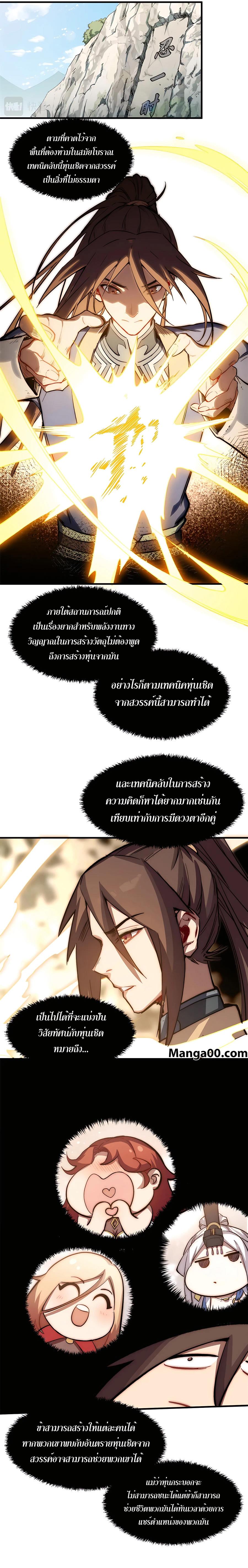 Manga-lc-com อ่านมังงะ อ่านการ์ตูน ออนไลน์ ฟรี Top Tier Providence, Secretly Cultivate for a Thousand Years ตอนที่ 1 2 3 4 5 6 7 8 9 10 11 12 13 14 ฟรี ไม่มีโฆษณา Manga-lc - อ่าน มังงะ อ่าน การ์ตูน ออนไลน์ อ่านมังงะ ฟรี