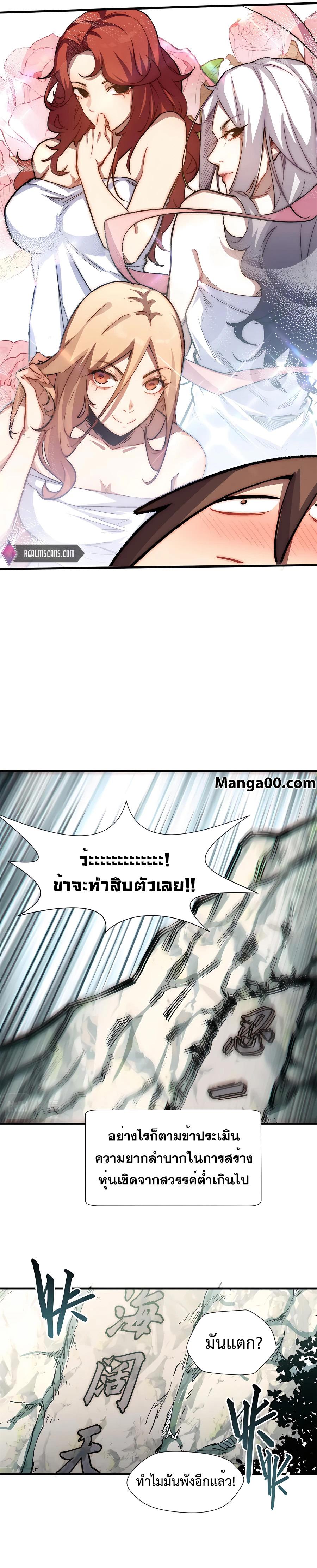 Manga-lc-com อ่านมังงะ อ่านการ์ตูน ออนไลน์ ฟรี Top Tier Providence, Secretly Cultivate for a Thousand Years ตอนที่ 1 2 3 4 5 6 7 8 9 10 11 12 13 14 ฟรี ไม่มีโฆษณา Manga-lc - อ่าน มังงะ อ่าน การ์ตูน ออนไลน์ อ่านมังงะ ฟรี