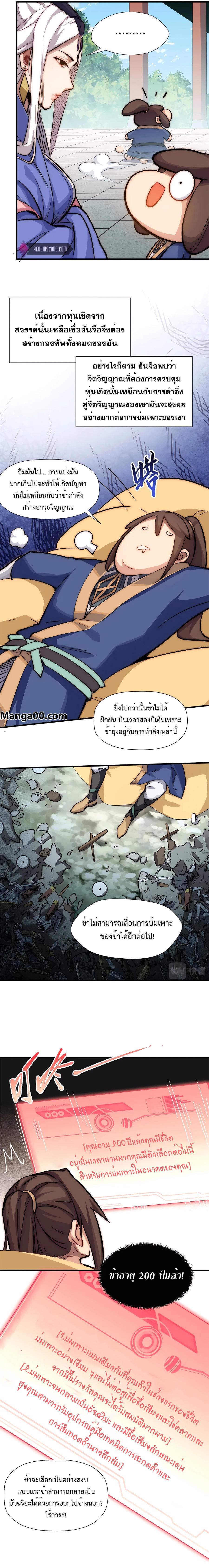 Manga-lc-com อ่านมังงะ อ่านการ์ตูน ออนไลน์ ฟรี Top Tier Providence, Secretly Cultivate for a Thousand Years ตอนที่ 1 2 3 4 5 6 7 8 9 10 11 12 13 14 ฟรี ไม่มีโฆษณา Manga-lc - อ่าน มังงะ อ่าน การ์ตูน ออนไลน์ อ่านมังงะ ฟรี