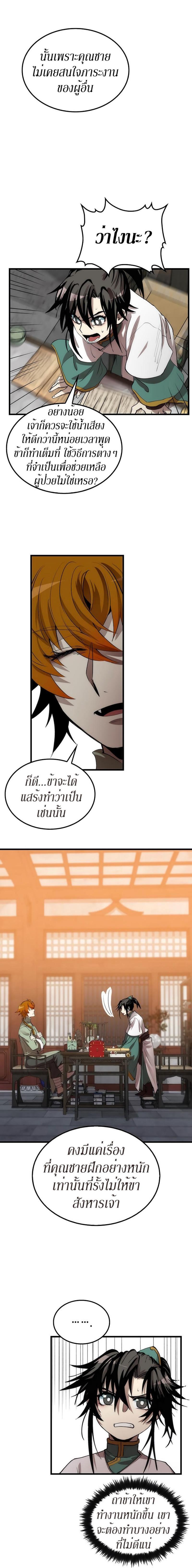 Manga-lc-com อ่านมังงะ อ่านการ์ตูน ออนไลน์ ฟรี Doctor’s Rebirth ตอนที่ 1 2 3 4 5 6 7 8 9 10 11 12 13 14 ฟรี ไม่มีโฆษณา Manga-lc - อ่าน มังงะ อ่าน การ์ตูน ออนไลน์ อ่านมังงะ ฟรี