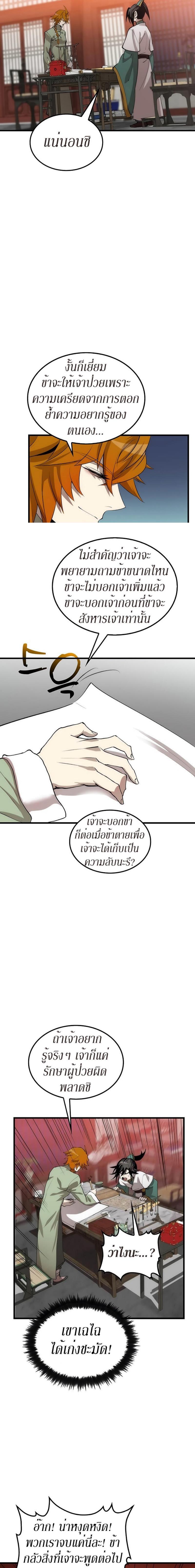 Manga-lc-com อ่านมังงะ อ่านการ์ตูน ออนไลน์ ฟรี Doctor’s Rebirth ตอนที่ 1 2 3 4 5 6 7 8 9 10 11 12 13 14 ฟรี ไม่มีโฆษณา Manga-lc - อ่าน มังงะ อ่าน การ์ตูน ออนไลน์ อ่านมังงะ ฟรี