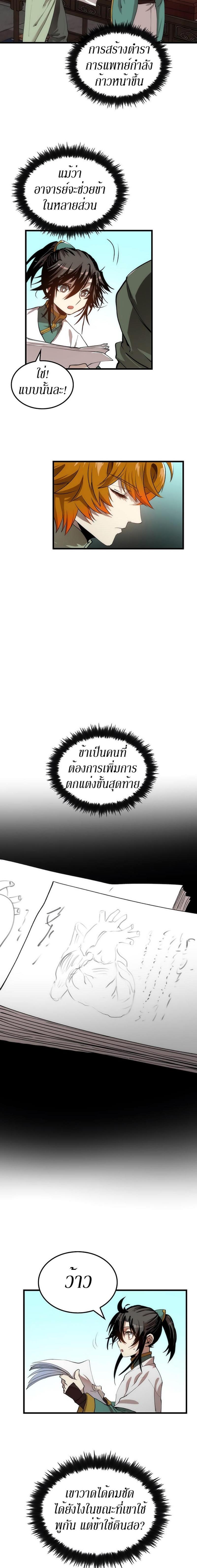 Manga-lc-com อ่านมังงะ อ่านการ์ตูน ออนไลน์ ฟรี Doctor’s Rebirth ตอนที่ 1 2 3 4 5 6 7 8 9 10 11 12 13 14 ฟรี ไม่มีโฆษณา Manga-lc - อ่าน มังงะ อ่าน การ์ตูน ออนไลน์ อ่านมังงะ ฟรี