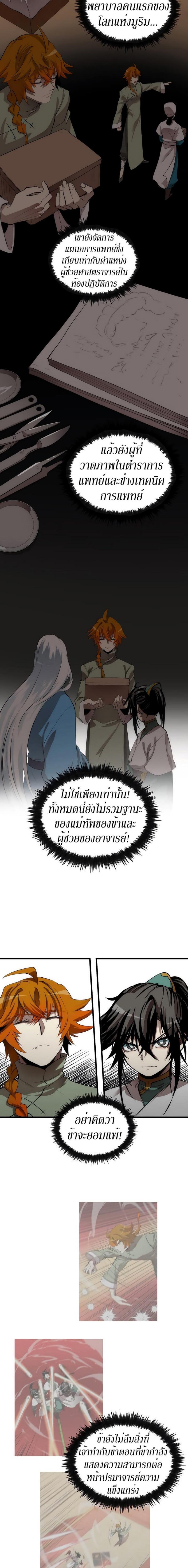 Manga-lc-com อ่านมังงะ อ่านการ์ตูน ออนไลน์ ฟรี Doctor’s Rebirth ตอนที่ 1 2 3 4 5 6 7 8 9 10 11 12 13 14 ฟรี ไม่มีโฆษณา Manga-lc - อ่าน มังงะ อ่าน การ์ตูน ออนไลน์ อ่านมังงะ ฟรี