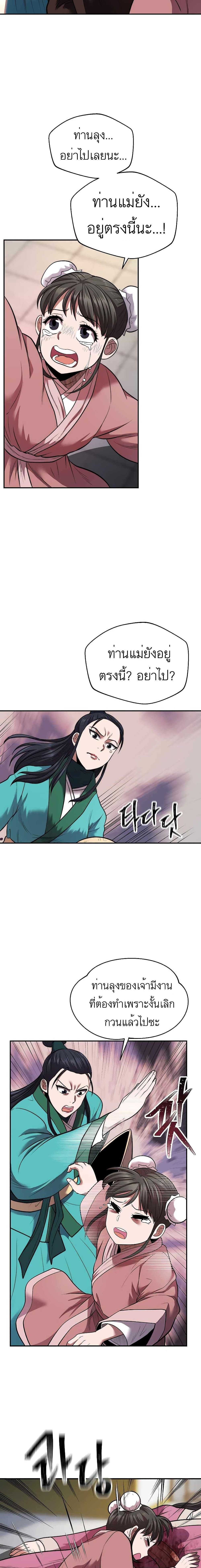 Manga-lc-com อ่านมังงะ อ่านการ์ตูน ออนไลน์ ฟรี Nostalgic Warrior ตอนที่ 1 2 3 4 5 6 7 8 9 10 11 12 13 14 ฟรี ไม่มีโฆษณา Manga-lc - อ่าน มังงะ อ่าน การ์ตูน ออนไลน์ อ่านมังงะ ฟรี