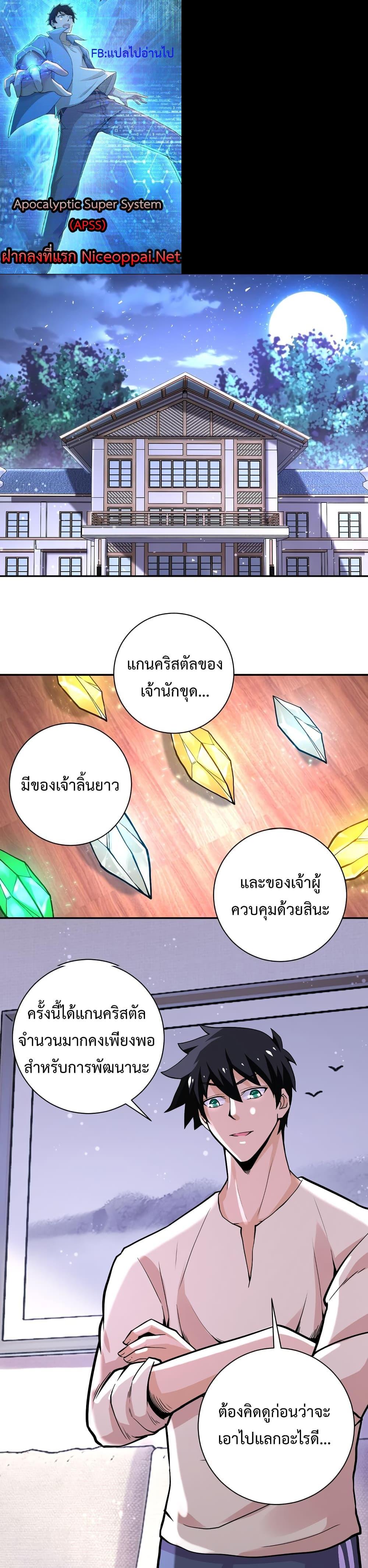 Manga-lc-com อ่านมังงะ อ่านการ์ตูน ออนไลน์ ฟรี Apocalyptic Super System ตอนที่ 1 2 3 4 5 6 7 8 9 10 11 12 13 14 ฟรี ไม่มีโฆษณา Manga-lc - อ่าน มังงะ อ่าน การ์ตูน ออนไลน์ อ่านมังงะ ฟรี