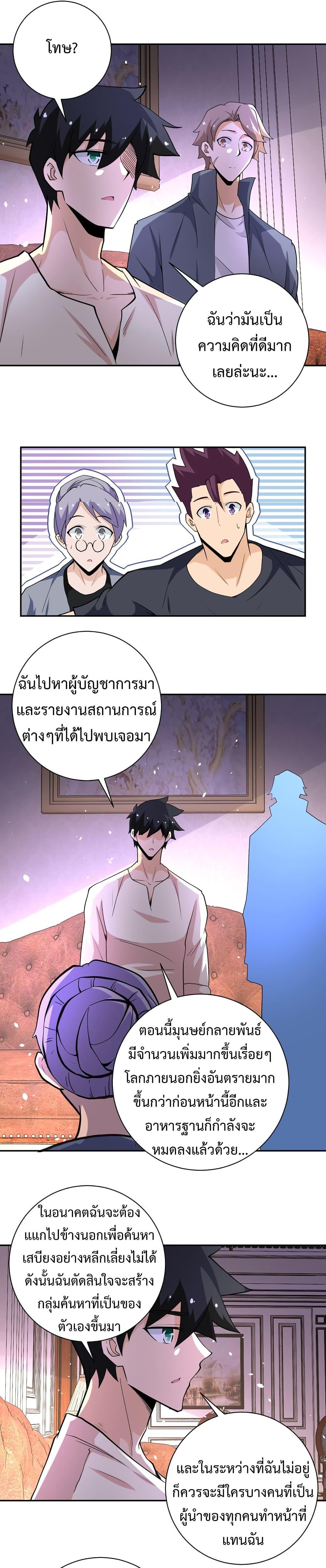 Manga-lc-com อ่านมังงะ อ่านการ์ตูน ออนไลน์ ฟรี Apocalyptic Super System ตอนที่ 1 2 3 4 5 6 7 8 9 10 11 12 13 14 ฟรี ไม่มีโฆษณา Manga-lc - อ่าน มังงะ อ่าน การ์ตูน ออนไลน์ อ่านมังงะ ฟรี