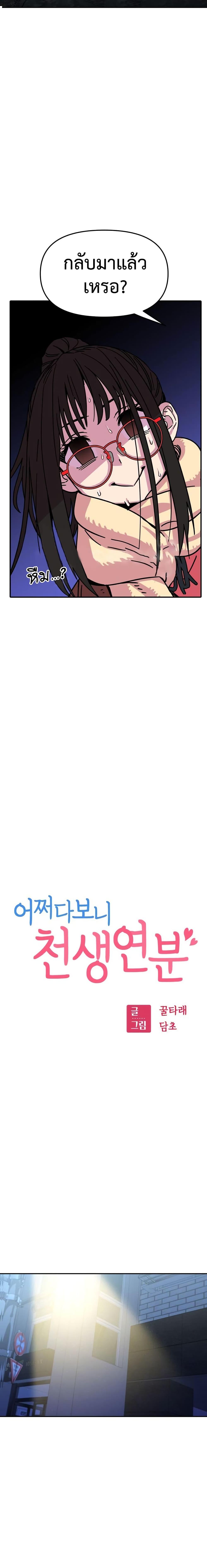 Manga-lc-com อ่านมังงะ อ่านการ์ตูน ออนไลน์ ฟรี Accidentally Heavenly Match ตอนที่ 1 2 3 4 5 6 7 8 9 10 11 12 13 14 ฟรี ไม่มีโฆษณา Manga-lc - อ่าน มังงะ อ่าน การ์ตูน ออนไลน์ อ่านมังงะ ฟรี