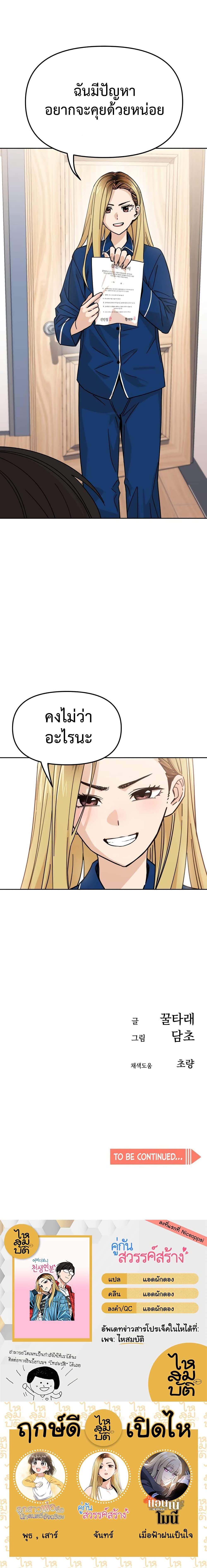 Manga-lc-com อ่านมังงะ อ่านการ์ตูน ออนไลน์ ฟรี Accidentally Heavenly Match ตอนที่ 1 2 3 4 5 6 7 8 9 10 11 12 13 14 ฟรี ไม่มีโฆษณา Manga-lc - อ่าน มังงะ อ่าน การ์ตูน ออนไลน์ อ่านมังงะ ฟรี