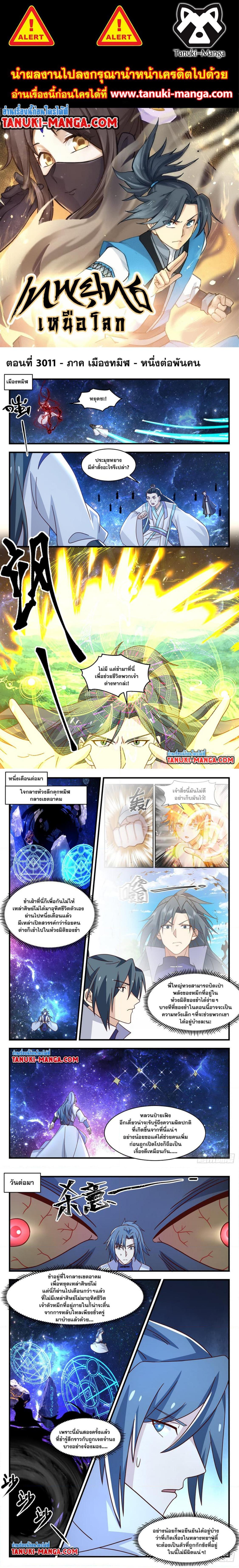 Manga-lc-com อ่านมังงะ อ่านการ์ตูน ออนไลน์ ฟรี Martial Peak ตอนที่ 1 2 3 4 5 6 7 8 9 10 11 12 13 14 ฟรี ไม่มีโฆษณา Manga-lc - อ่าน มังงะ อ่าน การ์ตูน ออนไลน์ อ่านมังงะ ฟรี