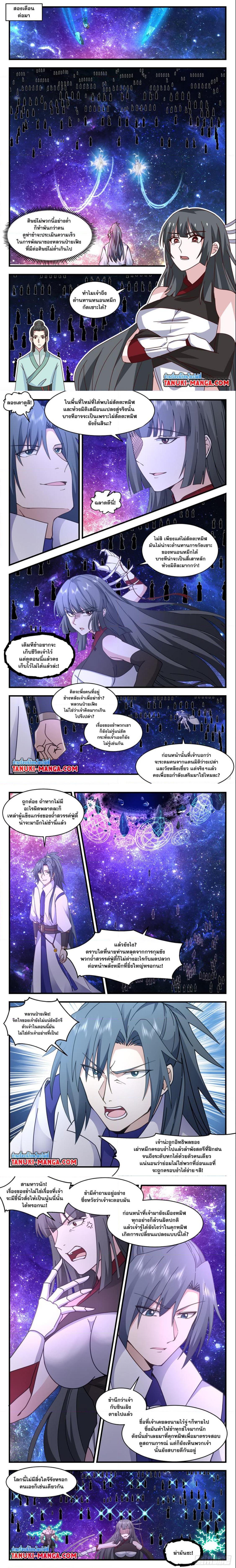 Manga-lc-com อ่านมังงะ อ่านการ์ตูน ออนไลน์ ฟรี Martial Peak ตอนที่ 1 2 3 4 5 6 7 8 9 10 11 12 13 14 ฟรี ไม่มีโฆษณา Manga-lc - อ่าน มังงะ อ่าน การ์ตูน ออนไลน์ อ่านมังงะ ฟรี