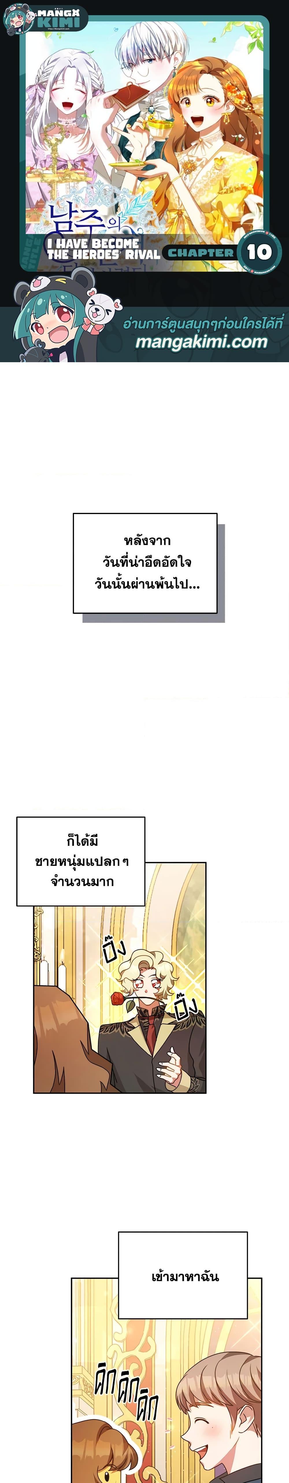 Manga-lc-com อ่านมังงะ อ่านการ์ตูน ออนไลน์ ฟรี I Have Become The Heroes’ Rival ตอนที่ 1 2 3 4 5 6 7 8 9 10 11 12 13 14 ฟรี ไม่มีโฆษณา Manga-lc - อ่าน มังงะ อ่าน การ์ตูน ออนไลน์ อ่านมังงะ ฟรี