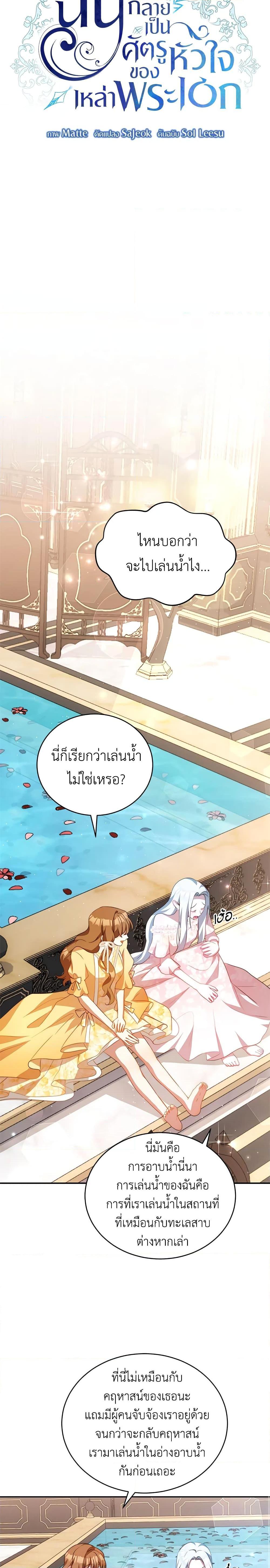 Manga-lc-com อ่านมังงะ อ่านการ์ตูน ออนไลน์ ฟรี I Have Become The Heroes’ Rival ตอนที่ 1 2 3 4 5 6 7 8 9 10 11 12 13 14 ฟรี ไม่มีโฆษณา Manga-lc - อ่าน มังงะ อ่าน การ์ตูน ออนไลน์ อ่านมังงะ ฟรี