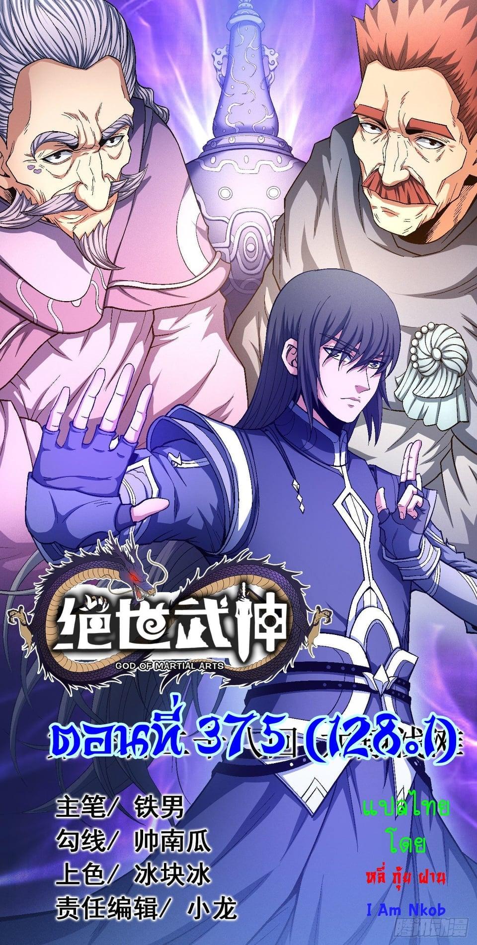 Manga-lc-com อ่านมังงะ อ่านการ์ตูน ออนไลน์ ฟรี God of Martial Arts ตอนที่ 1 2 3 4 5 6 7 8 9 10 11 12 13 14 ฟรี ไม่มีโฆษณา Manga-lc - อ่าน มังงะ อ่าน การ์ตูน ออนไลน์ อ่านมังงะ ฟรี
