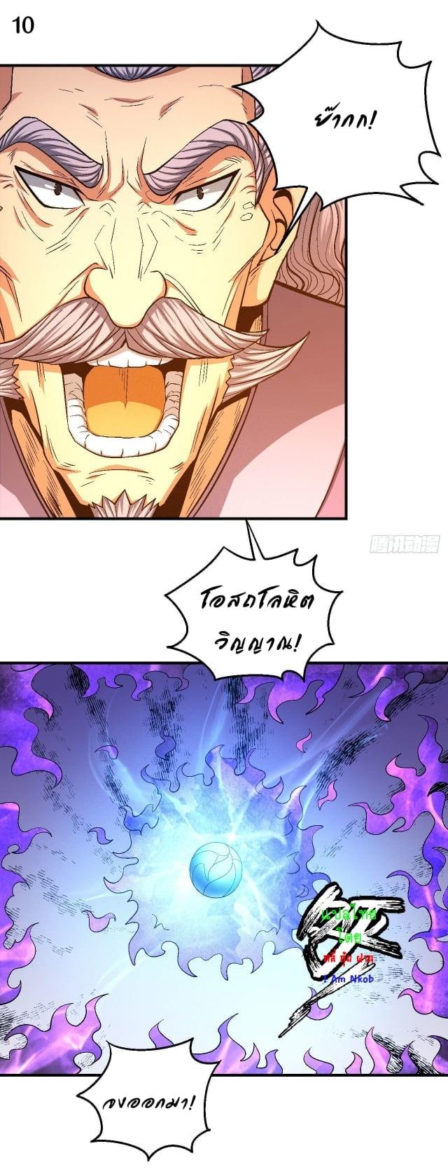 Manga-lc-com อ่านมังงะ อ่านการ์ตูน ออนไลน์ ฟรี God of Martial Arts ตอนที่ 1 2 3 4 5 6 7 8 9 10 11 12 13 14 ฟรี ไม่มีโฆษณา Manga-lc - อ่าน มังงะ อ่าน การ์ตูน ออนไลน์ อ่านมังงะ ฟรี