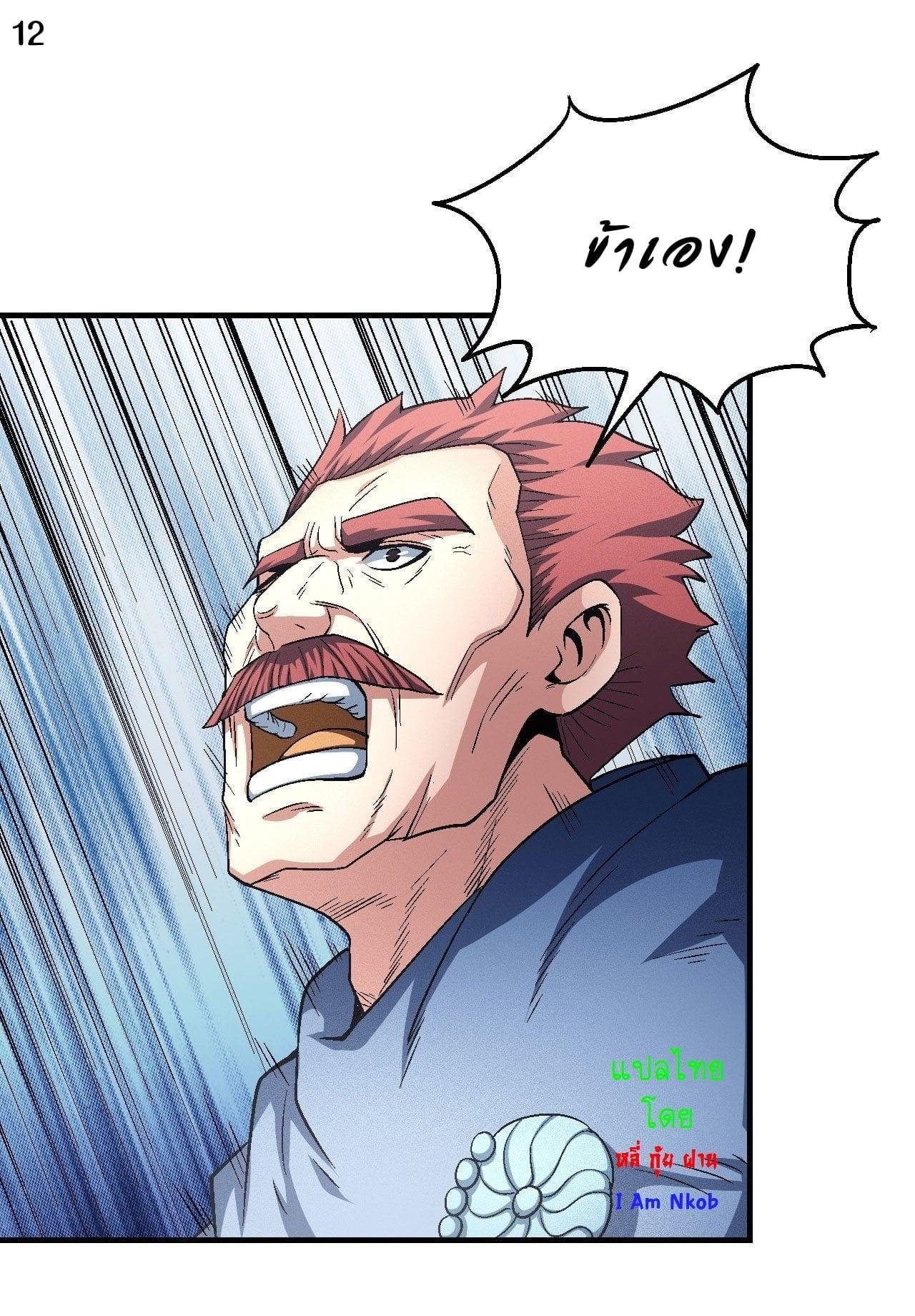 Manga-lc-com อ่านมังงะ อ่านการ์ตูน ออนไลน์ ฟรี God of Martial Arts ตอนที่ 1 2 3 4 5 6 7 8 9 10 11 12 13 14 ฟรี ไม่มีโฆษณา Manga-lc - อ่าน มังงะ อ่าน การ์ตูน ออนไลน์ อ่านมังงะ ฟรี