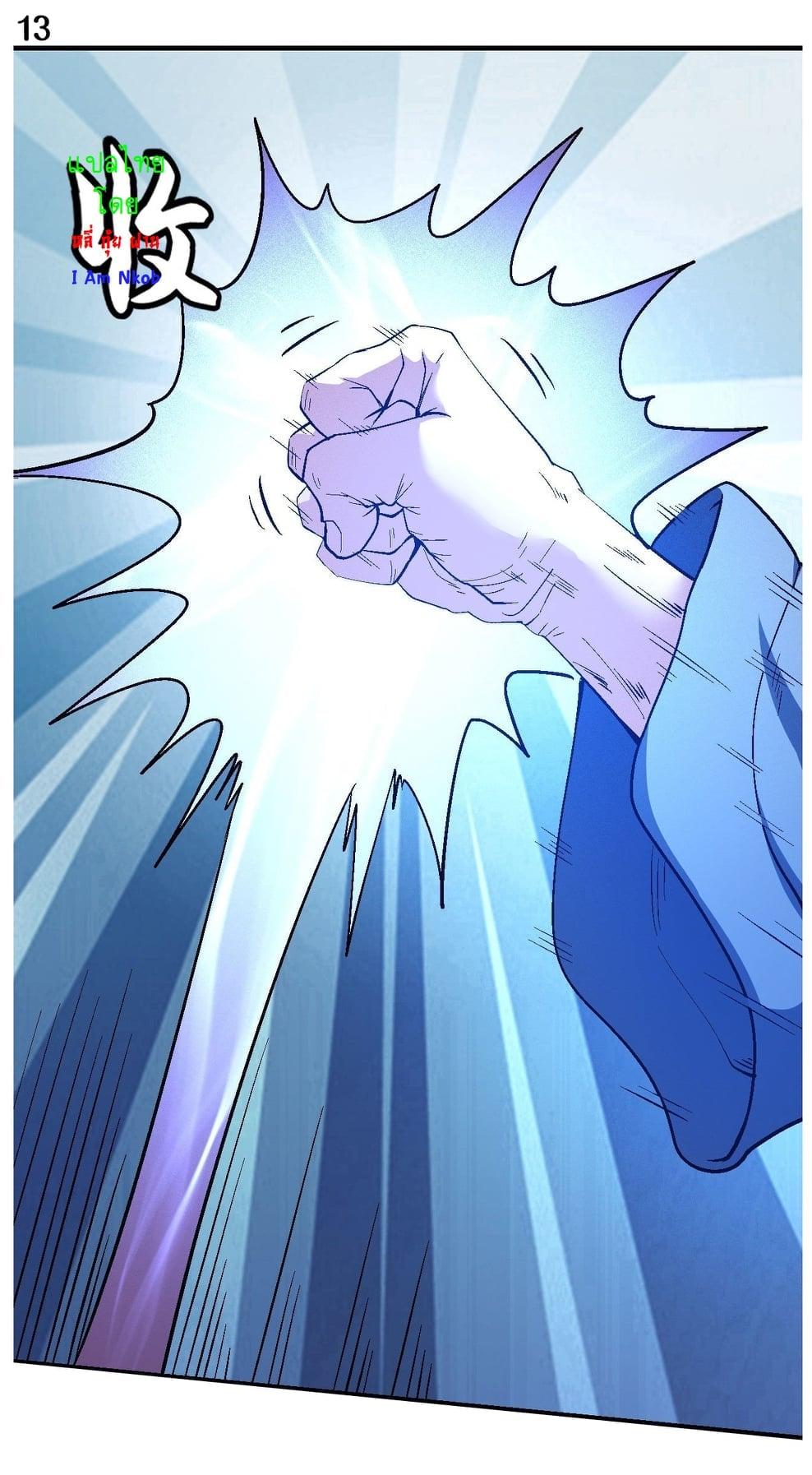 Manga-lc-com อ่านมังงะ อ่านการ์ตูน ออนไลน์ ฟรี God of Martial Arts ตอนที่ 1 2 3 4 5 6 7 8 9 10 11 12 13 14 ฟรี ไม่มีโฆษณา Manga-lc - อ่าน มังงะ อ่าน การ์ตูน ออนไลน์ อ่านมังงะ ฟรี