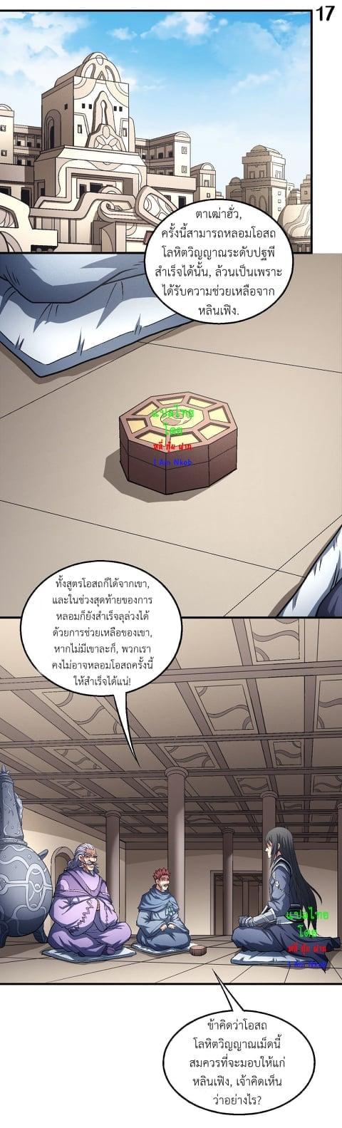 Manga-lc-com อ่านมังงะ อ่านการ์ตูน ออนไลน์ ฟรี God of Martial Arts ตอนที่ 1 2 3 4 5 6 7 8 9 10 11 12 13 14 ฟรี ไม่มีโฆษณา Manga-lc - อ่าน มังงะ อ่าน การ์ตูน ออนไลน์ อ่านมังงะ ฟรี