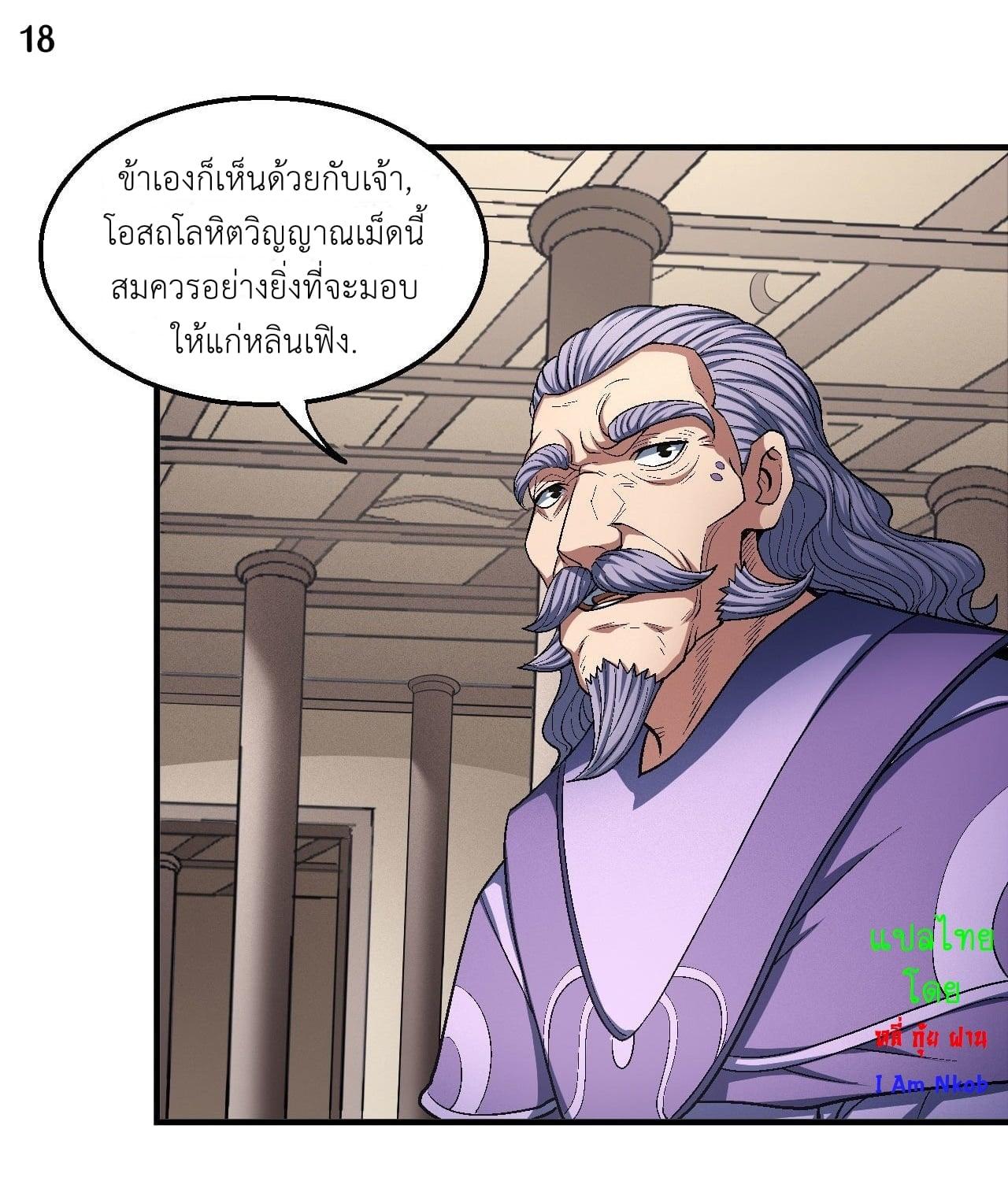 Manga-lc-com อ่านมังงะ อ่านการ์ตูน ออนไลน์ ฟรี God of Martial Arts ตอนที่ 1 2 3 4 5 6 7 8 9 10 11 12 13 14 ฟรี ไม่มีโฆษณา Manga-lc - อ่าน มังงะ อ่าน การ์ตูน ออนไลน์ อ่านมังงะ ฟรี