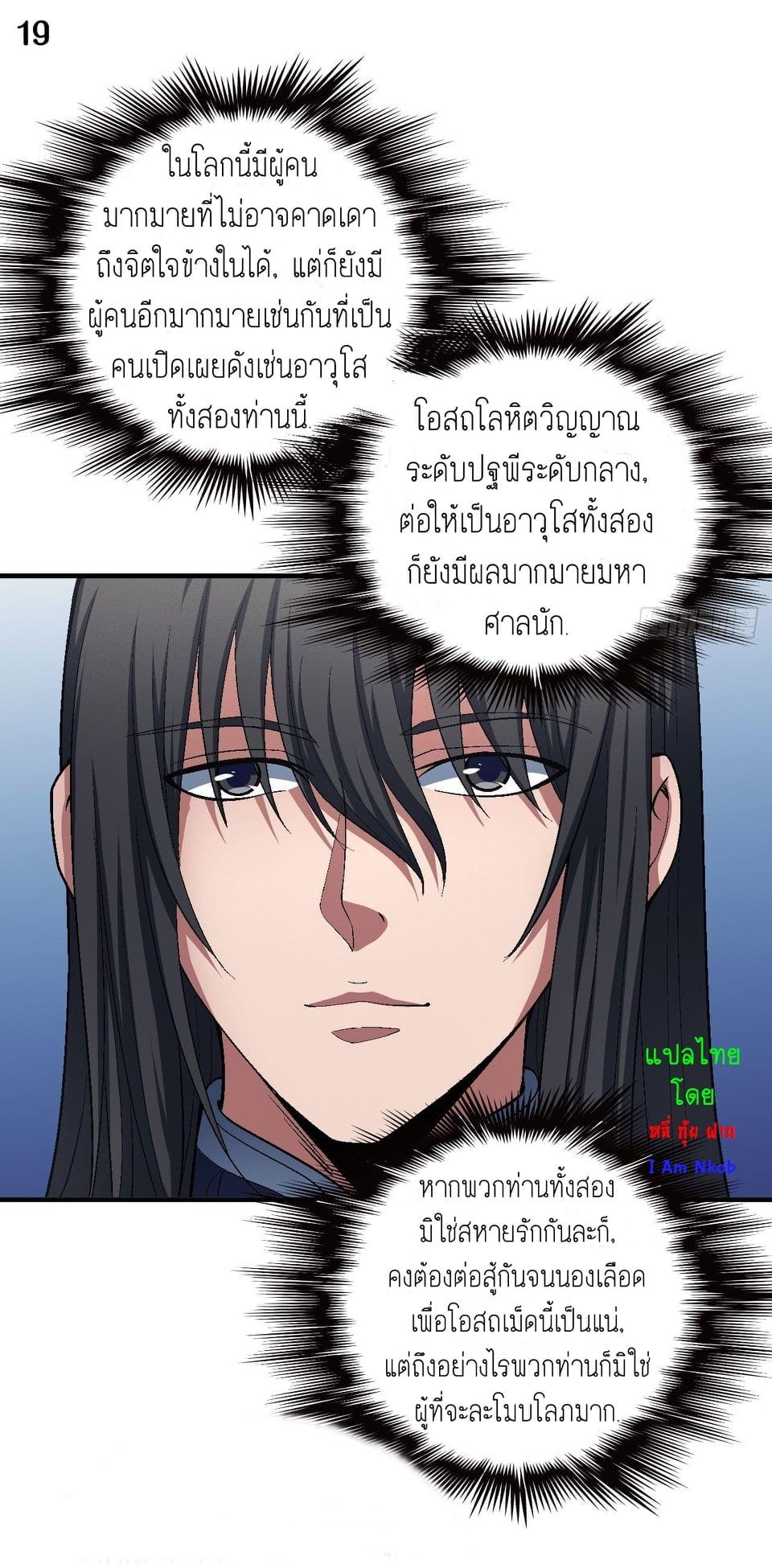 Manga-lc-com อ่านมังงะ อ่านการ์ตูน ออนไลน์ ฟรี God of Martial Arts ตอนที่ 1 2 3 4 5 6 7 8 9 10 11 12 13 14 ฟรี ไม่มีโฆษณา Manga-lc - อ่าน มังงะ อ่าน การ์ตูน ออนไลน์ อ่านมังงะ ฟรี