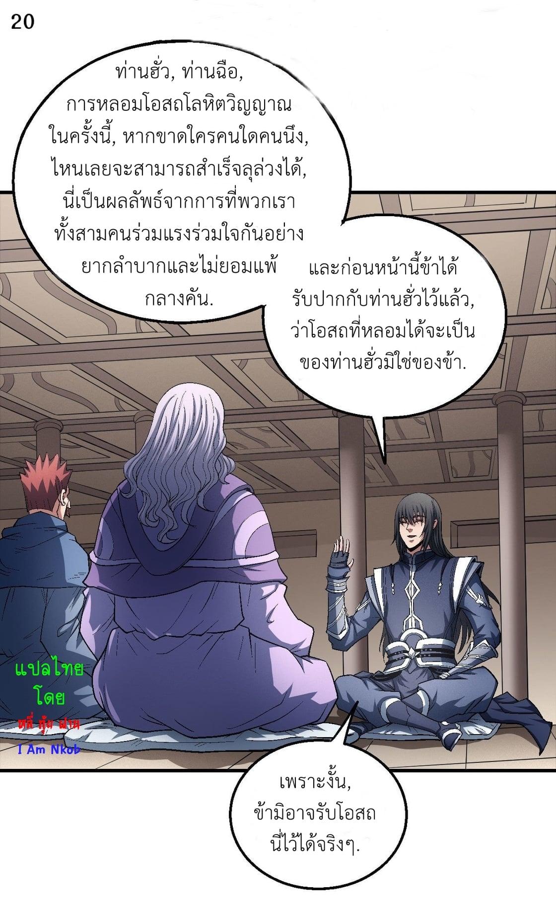 Manga-lc-com อ่านมังงะ อ่านการ์ตูน ออนไลน์ ฟรี God of Martial Arts ตอนที่ 1 2 3 4 5 6 7 8 9 10 11 12 13 14 ฟรี ไม่มีโฆษณา Manga-lc - อ่าน มังงะ อ่าน การ์ตูน ออนไลน์ อ่านมังงะ ฟรี