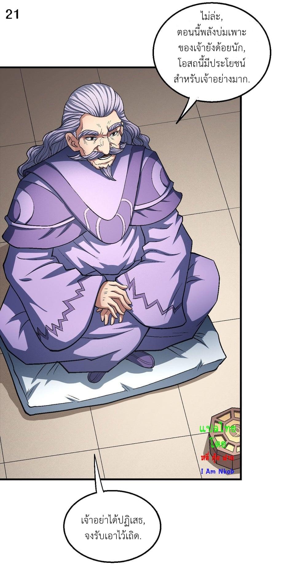 Manga-lc-com อ่านมังงะ อ่านการ์ตูน ออนไลน์ ฟรี God of Martial Arts ตอนที่ 1 2 3 4 5 6 7 8 9 10 11 12 13 14 ฟรี ไม่มีโฆษณา Manga-lc - อ่าน มังงะ อ่าน การ์ตูน ออนไลน์ อ่านมังงะ ฟรี