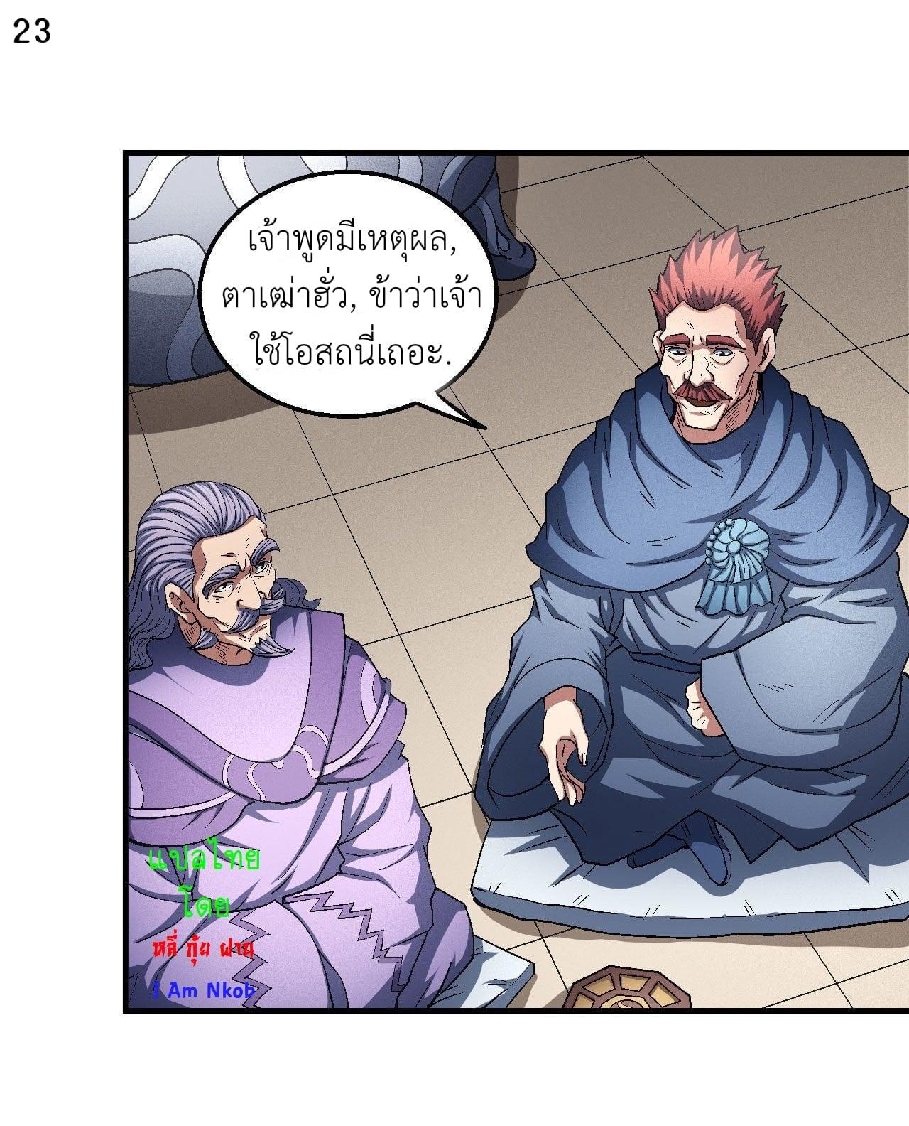 Manga-lc-com อ่านมังงะ อ่านการ์ตูน ออนไลน์ ฟรี God of Martial Arts ตอนที่ 1 2 3 4 5 6 7 8 9 10 11 12 13 14 ฟรี ไม่มีโฆษณา Manga-lc - อ่าน มังงะ อ่าน การ์ตูน ออนไลน์ อ่านมังงะ ฟรี