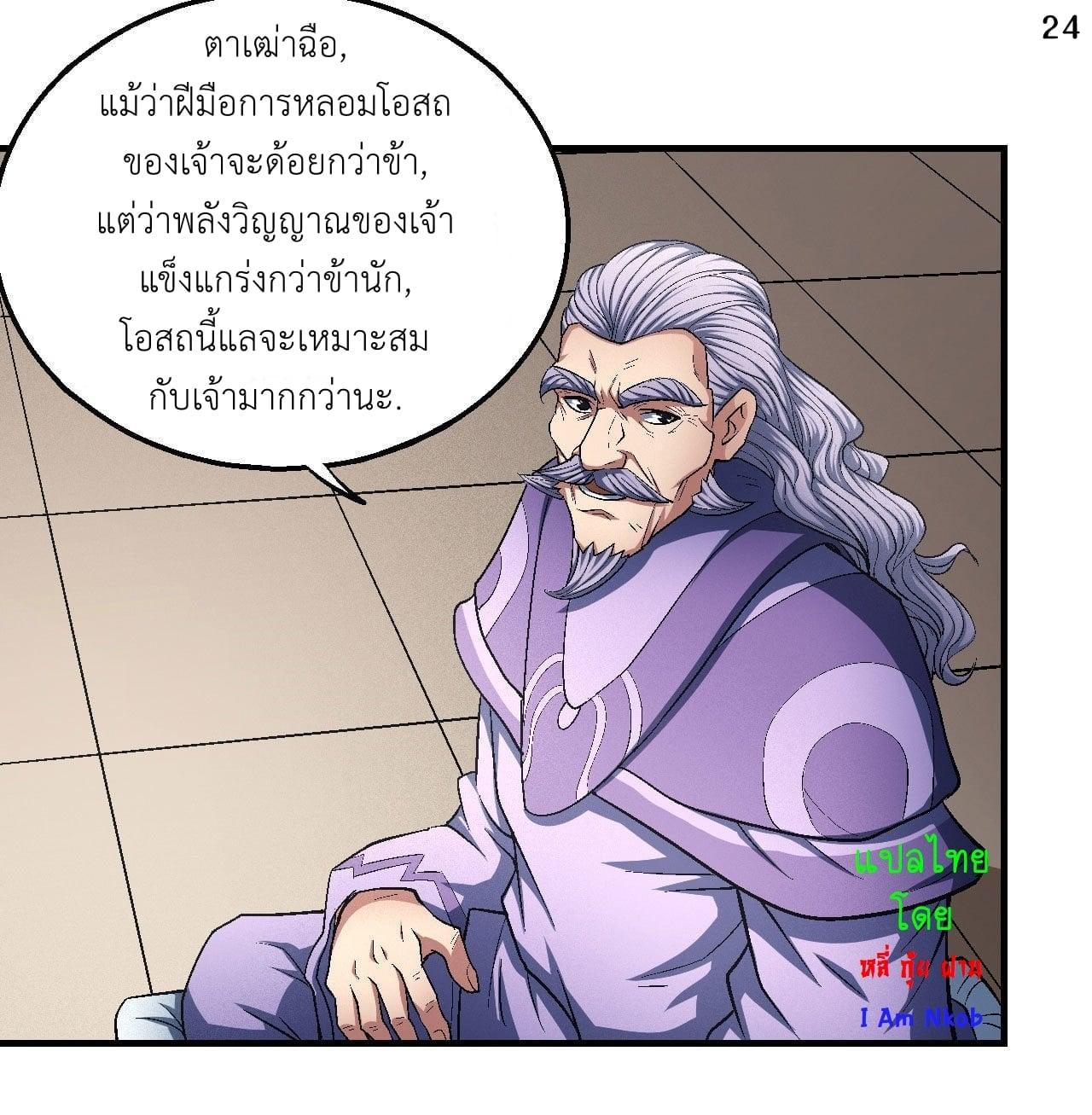 Manga-lc-com อ่านมังงะ อ่านการ์ตูน ออนไลน์ ฟรี God of Martial Arts ตอนที่ 1 2 3 4 5 6 7 8 9 10 11 12 13 14 ฟรี ไม่มีโฆษณา Manga-lc - อ่าน มังงะ อ่าน การ์ตูน ออนไลน์ อ่านมังงะ ฟรี