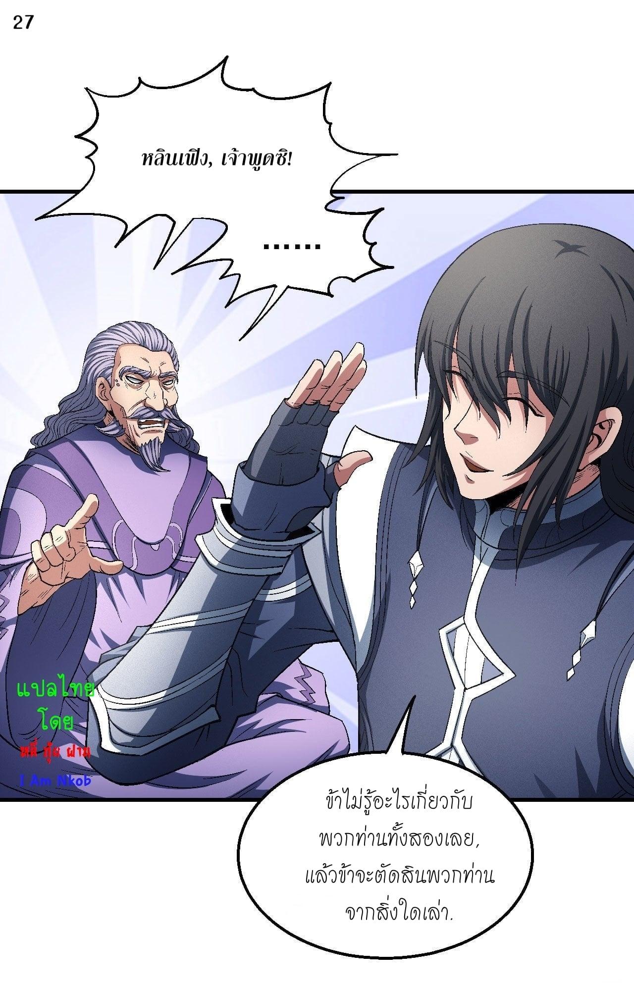 Manga-lc-com อ่านมังงะ อ่านการ์ตูน ออนไลน์ ฟรี God of Martial Arts ตอนที่ 1 2 3 4 5 6 7 8 9 10 11 12 13 14 ฟรี ไม่มีโฆษณา Manga-lc - อ่าน มังงะ อ่าน การ์ตูน ออนไลน์ อ่านมังงะ ฟรี